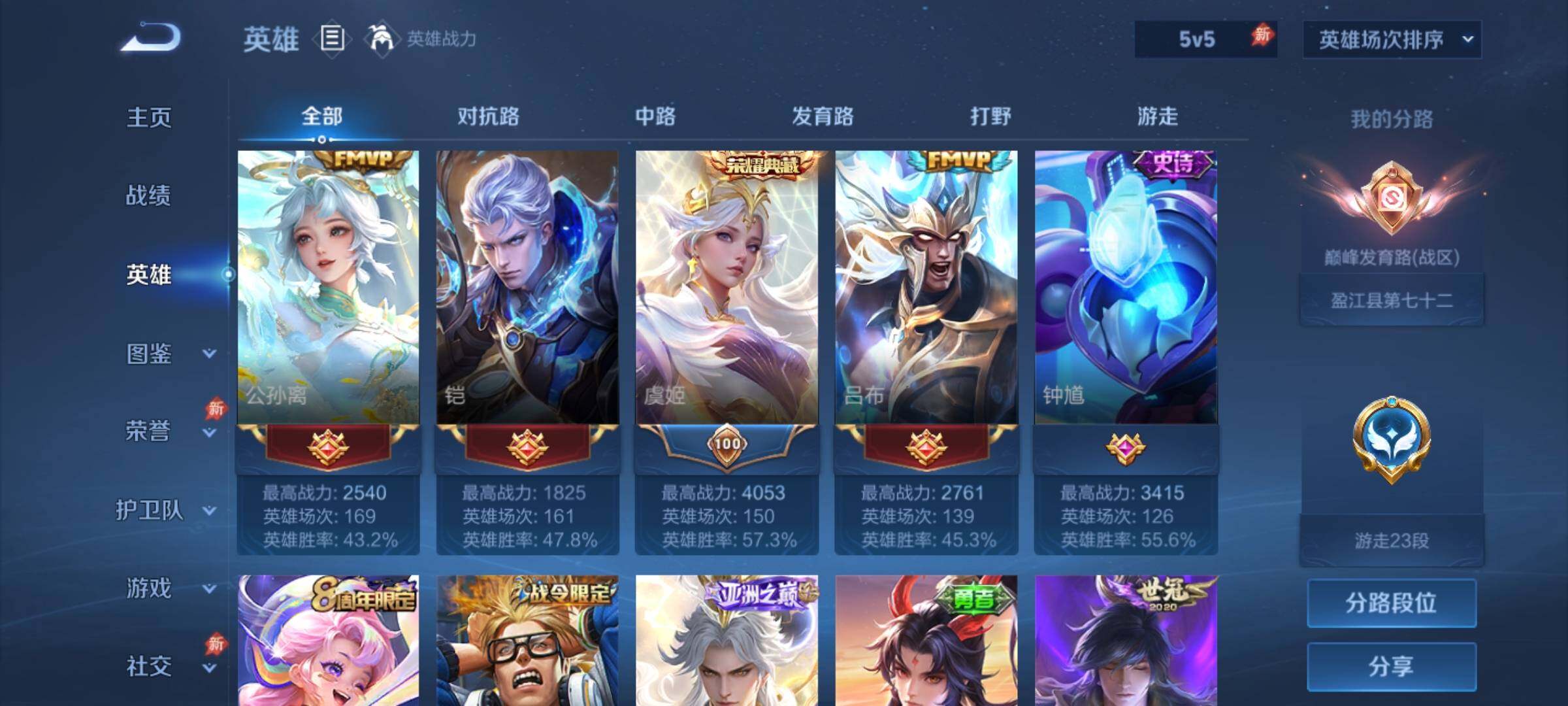 WZQM4274806王者荣耀账号详情图14