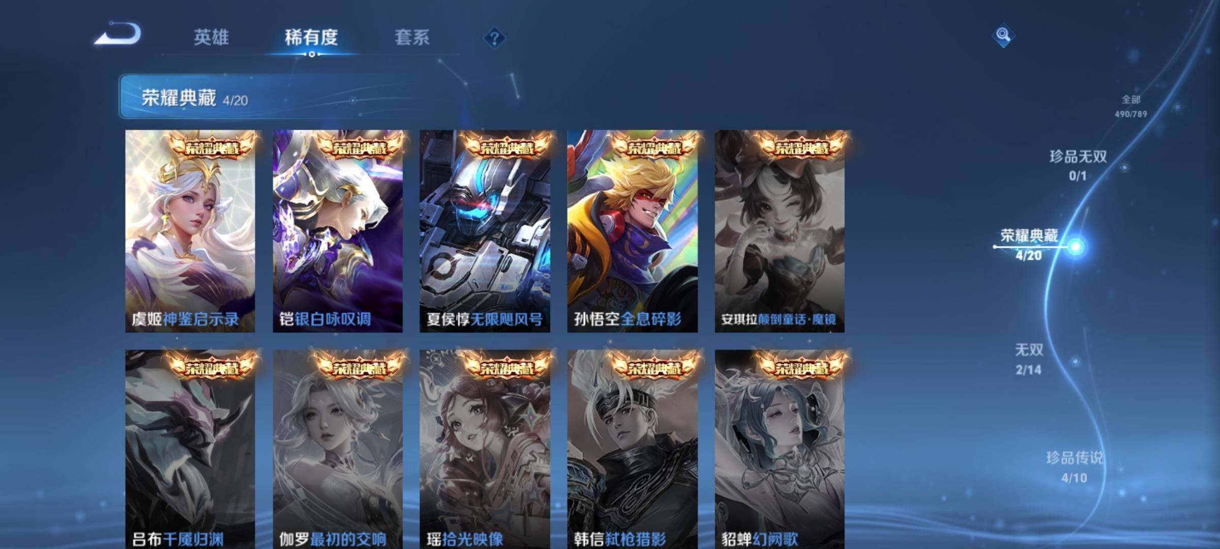 WZQM4274806王者荣耀账号详情图16