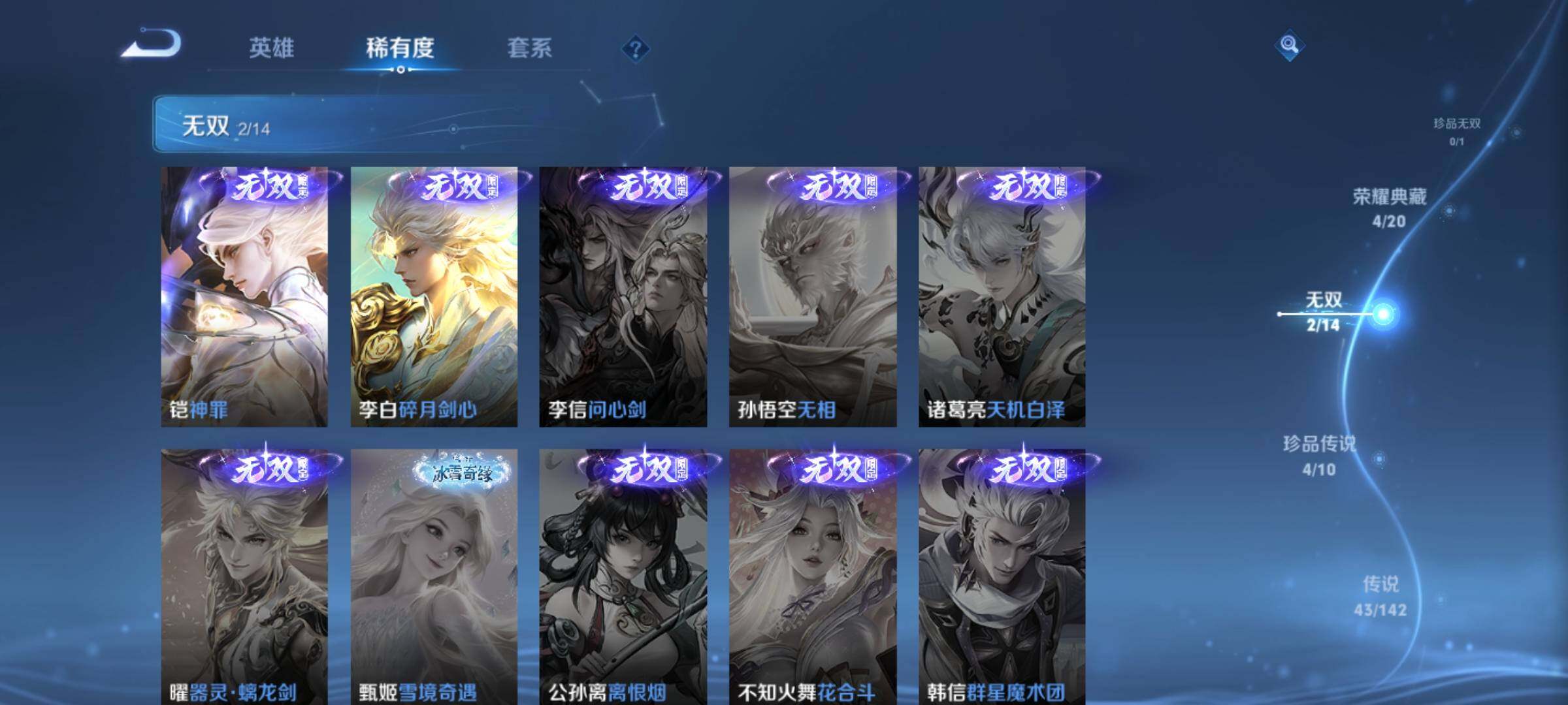 WZQM4274806王者荣耀账号详情图17