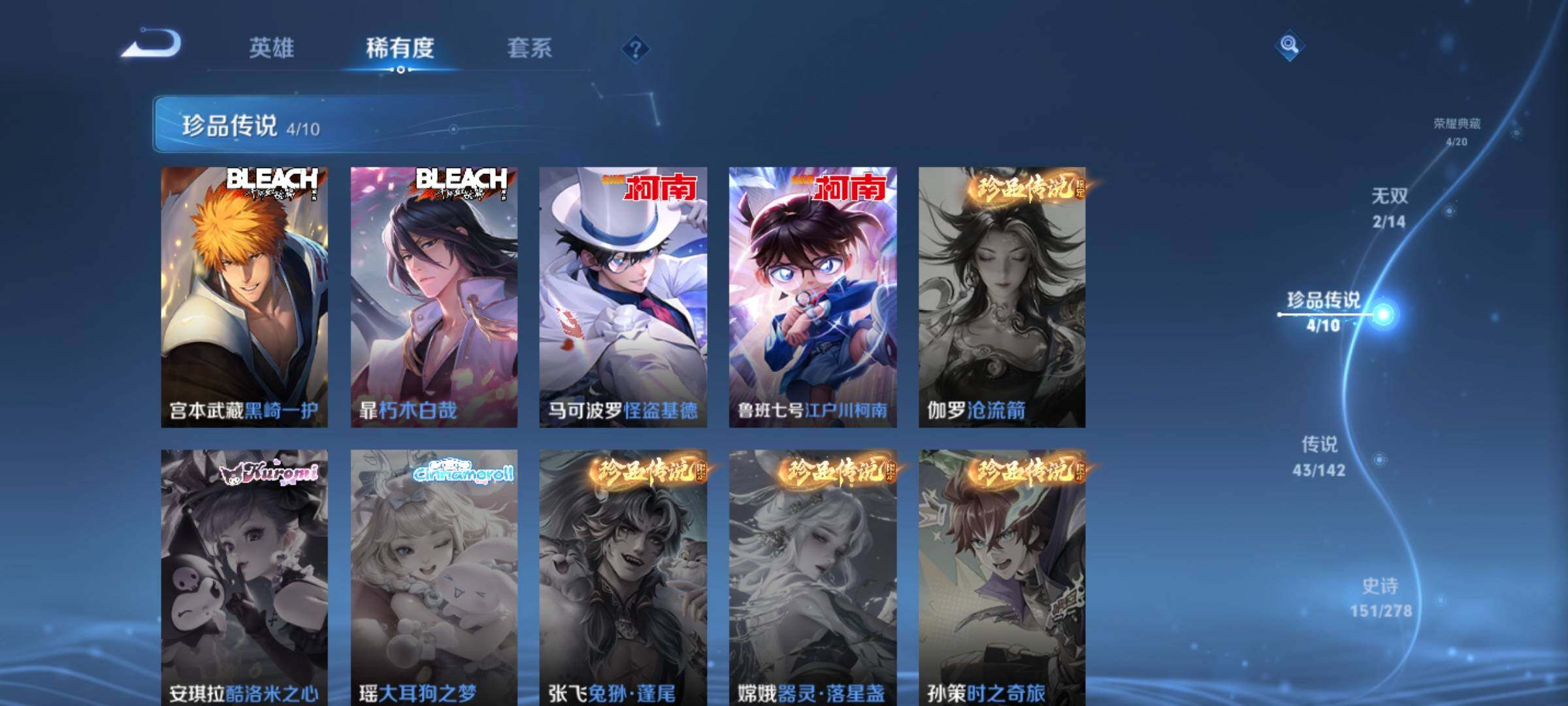 WZQM4274806王者荣耀账号详情图18