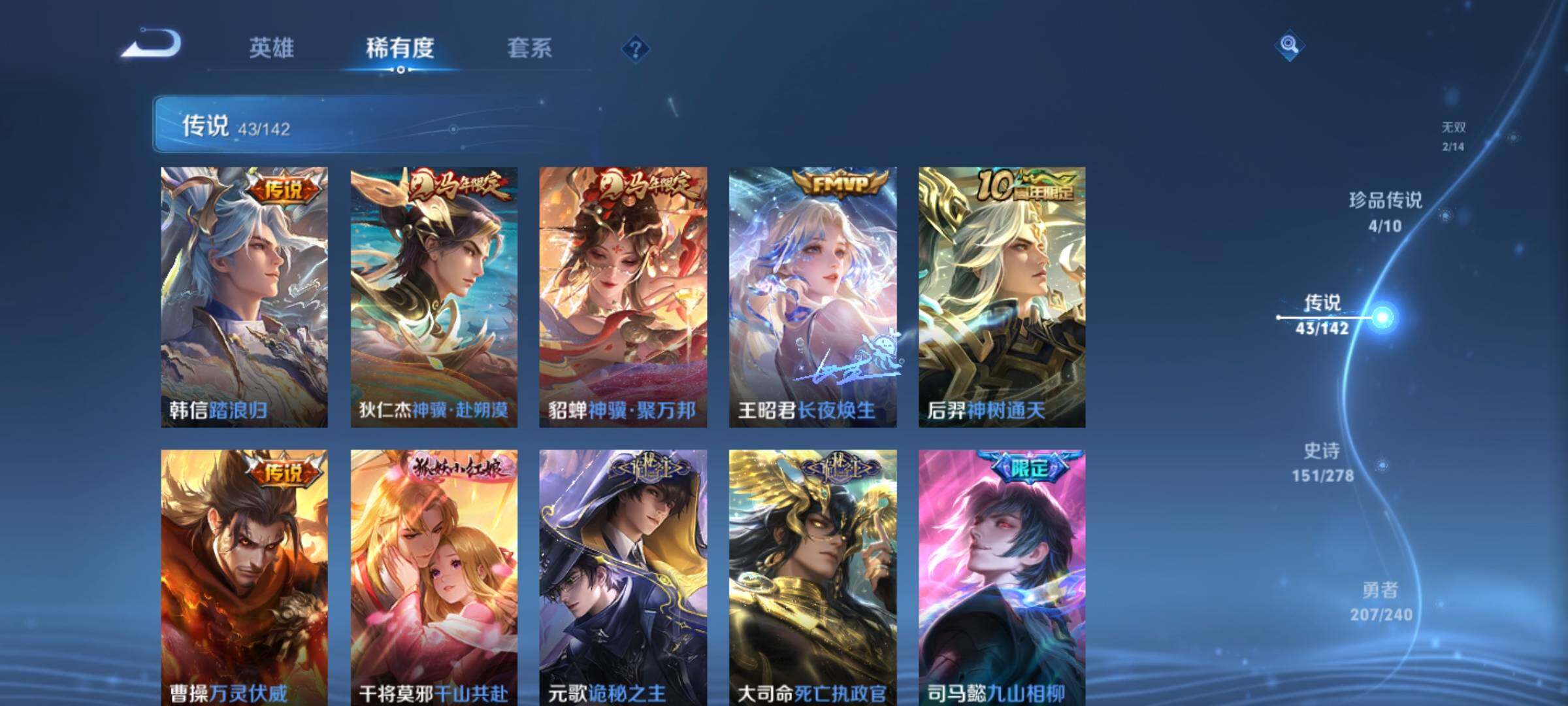 WZQM4274806王者荣耀账号详情图19