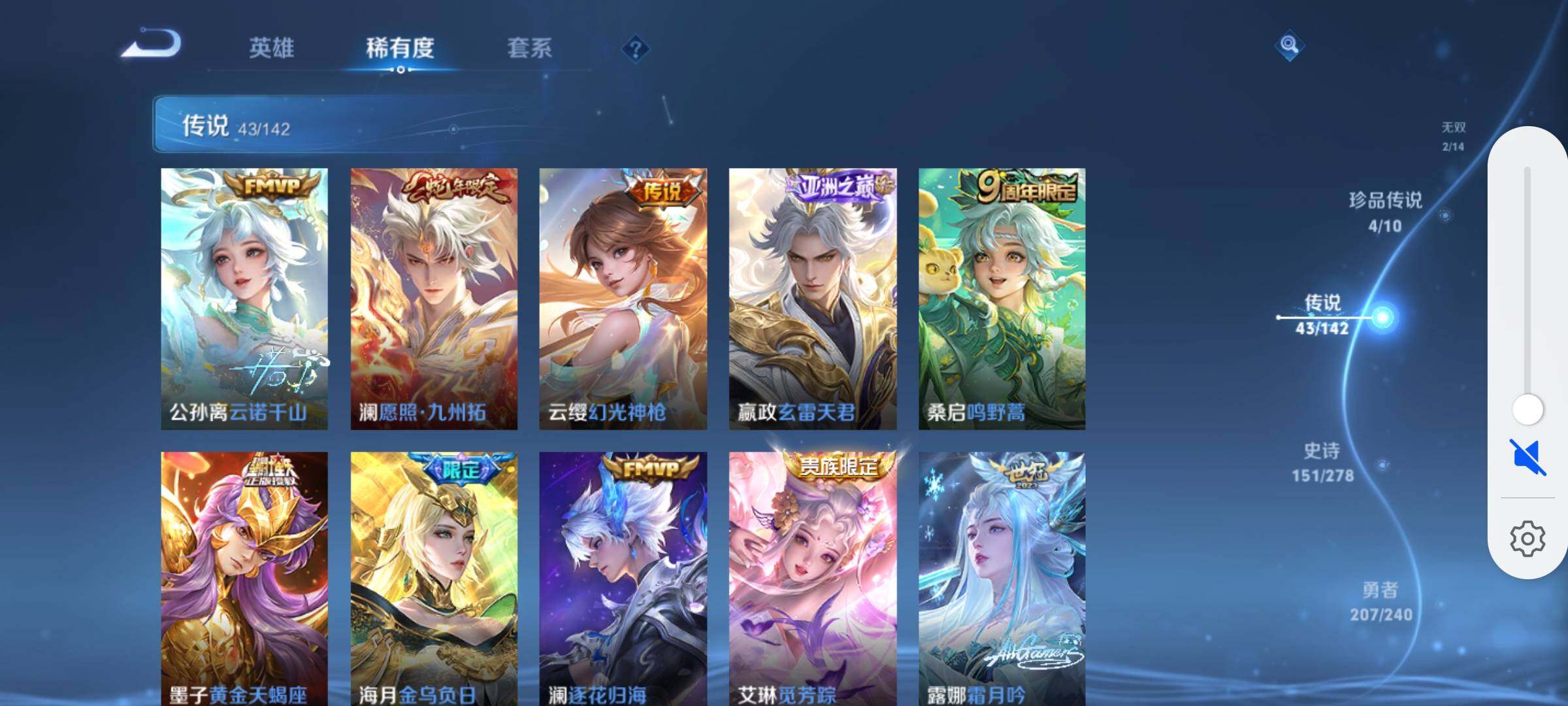 WZQM4274806王者荣耀账号详情图20