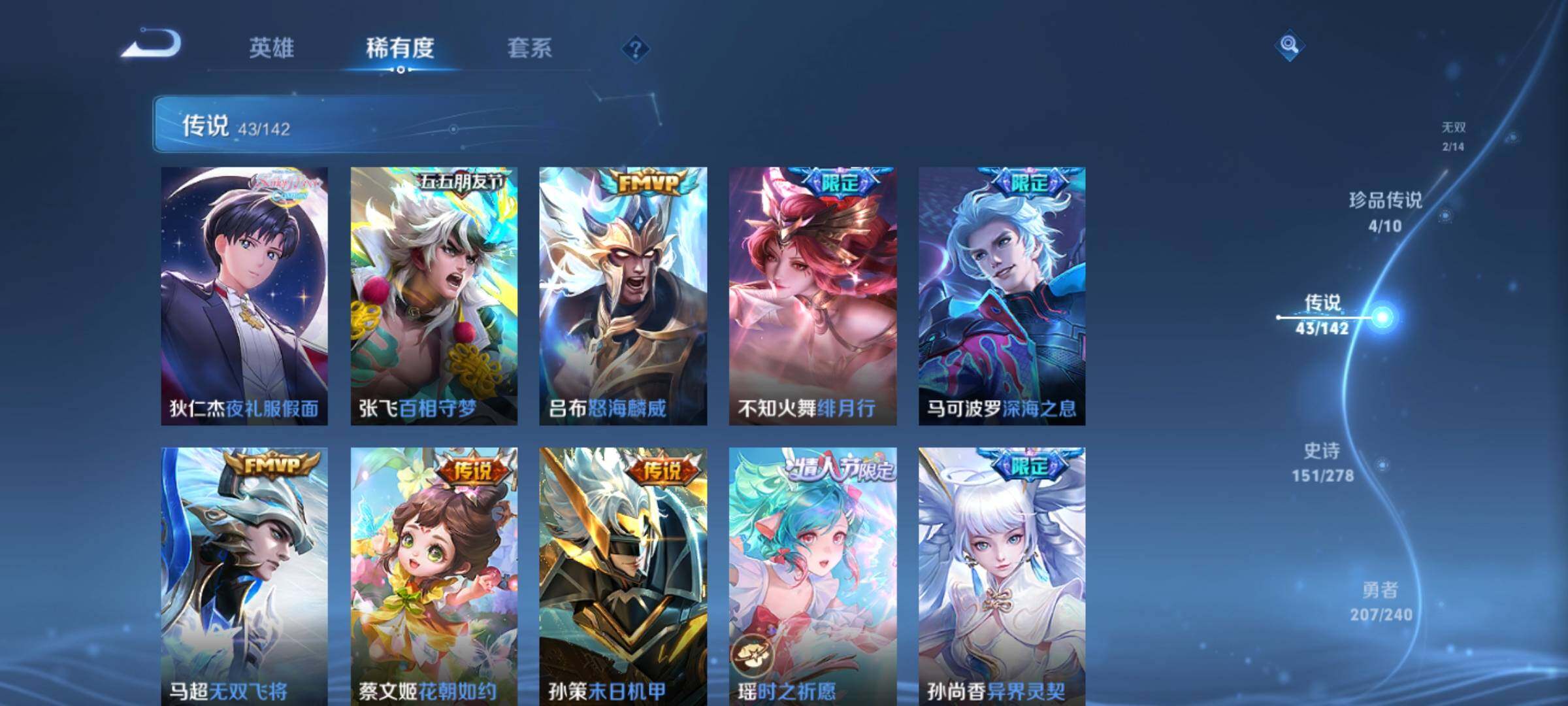 WZQM4274806王者荣耀账号详情图21