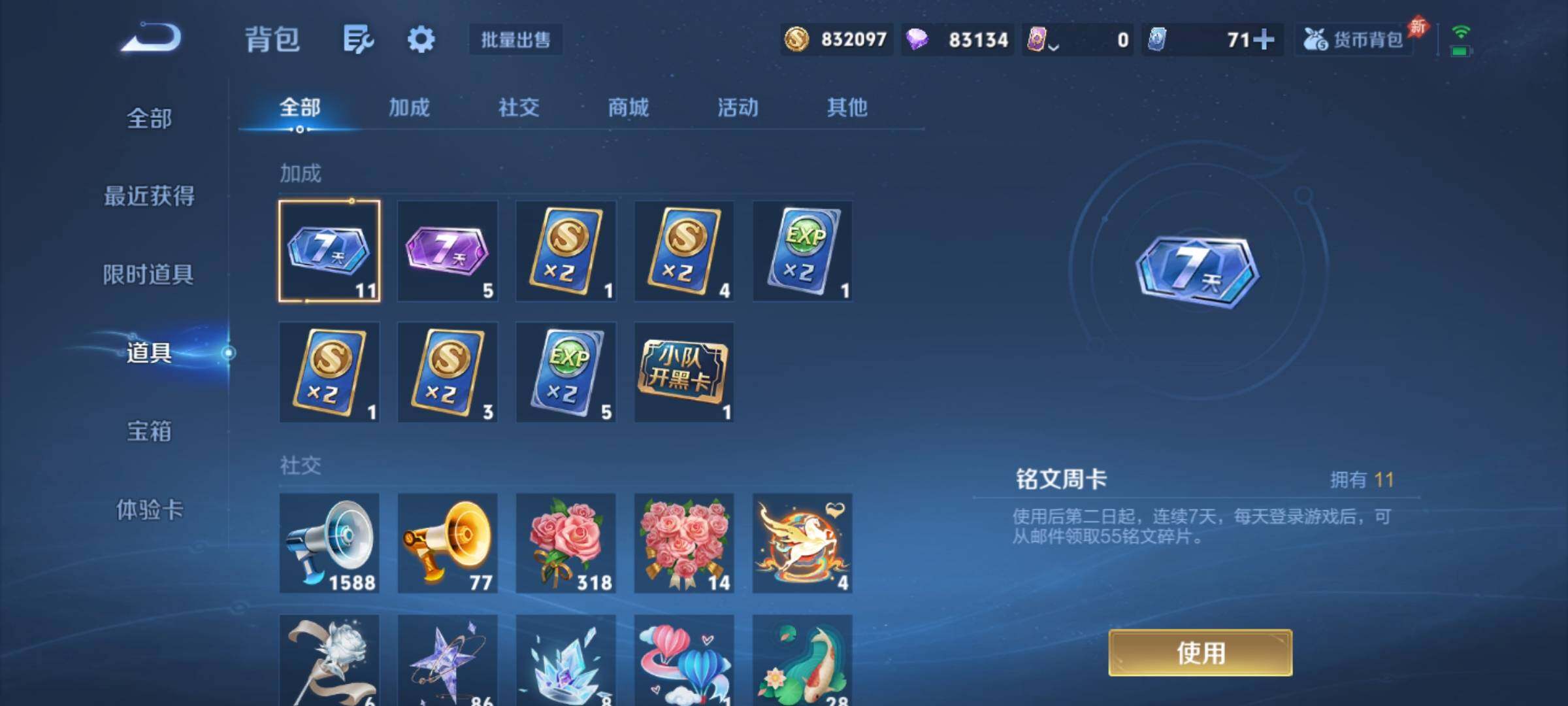 WZQM4274806王者荣耀账号详情图26