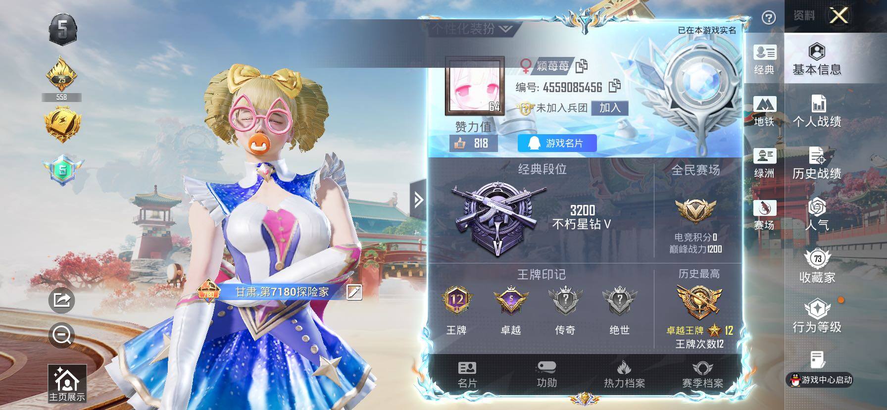 HPLX4163848和平精英账号详情图2