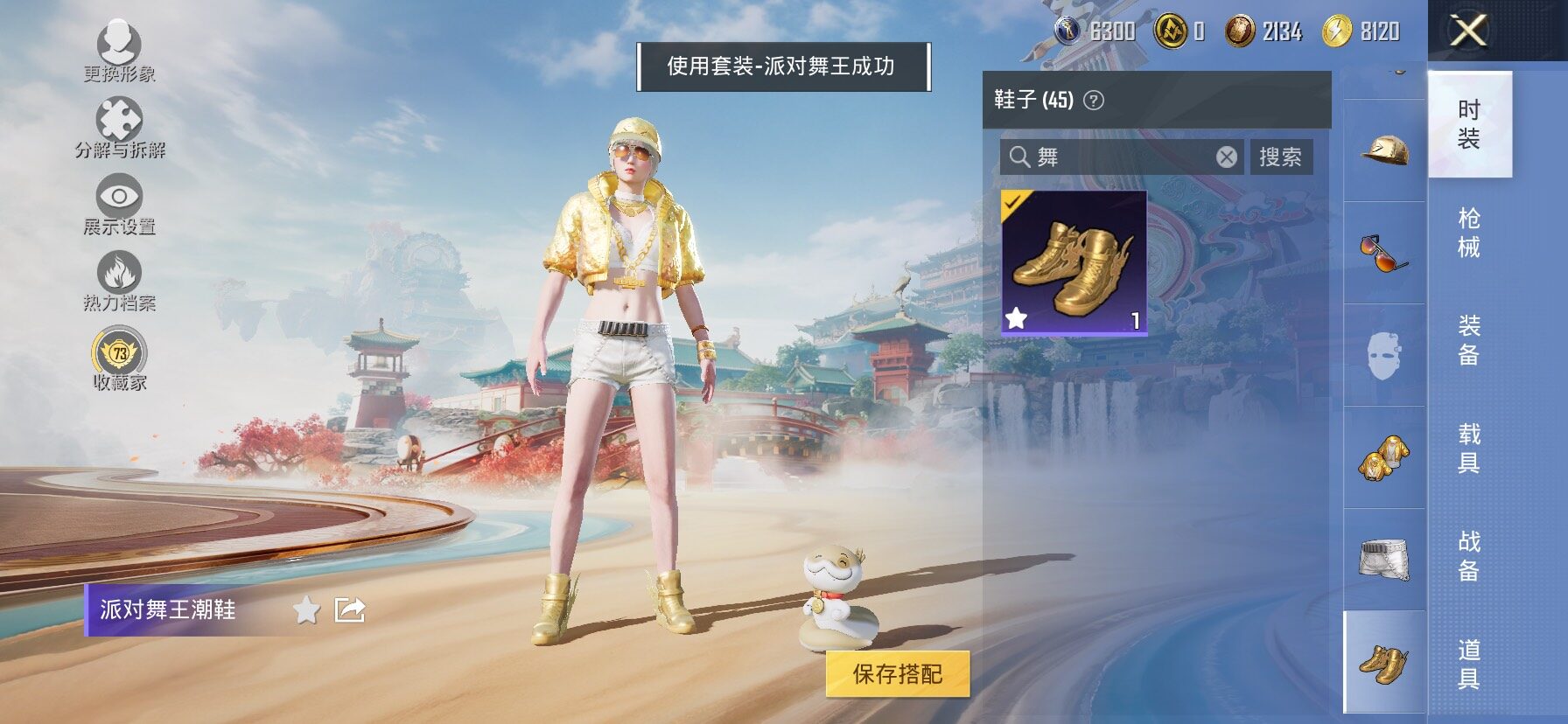 HPLX4163848和平精英账号详情图12