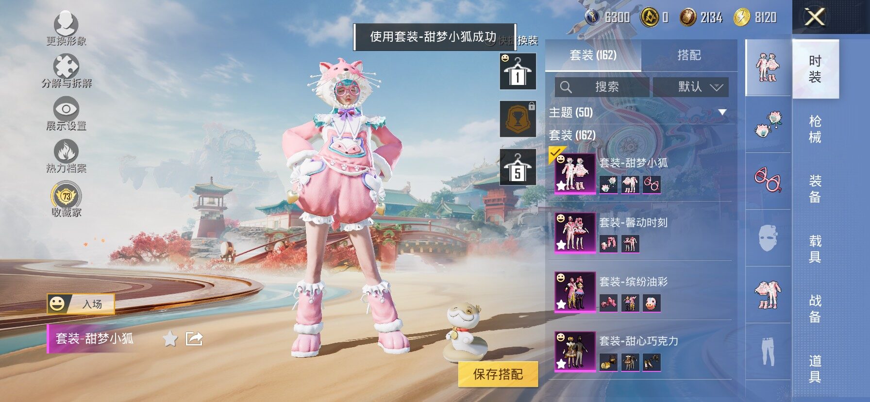 HPLX4163848和平精英账号详情图10