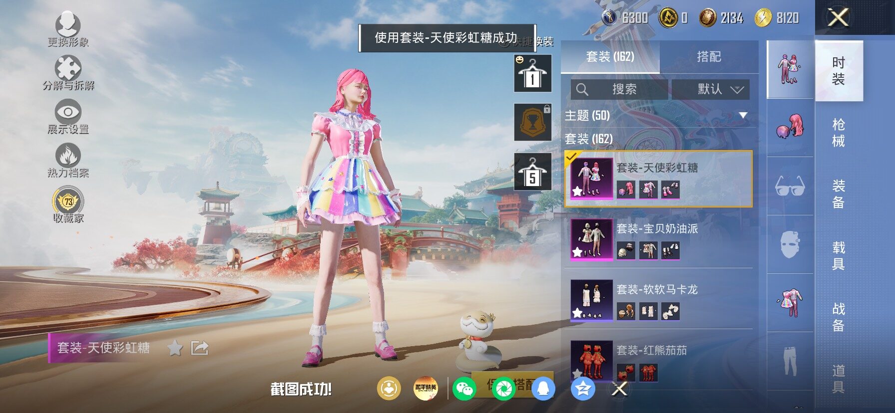 HPLX4163848和平精英账号详情图8