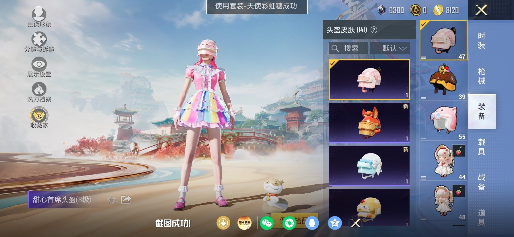 HPLX4163848和平精英账号详情图15