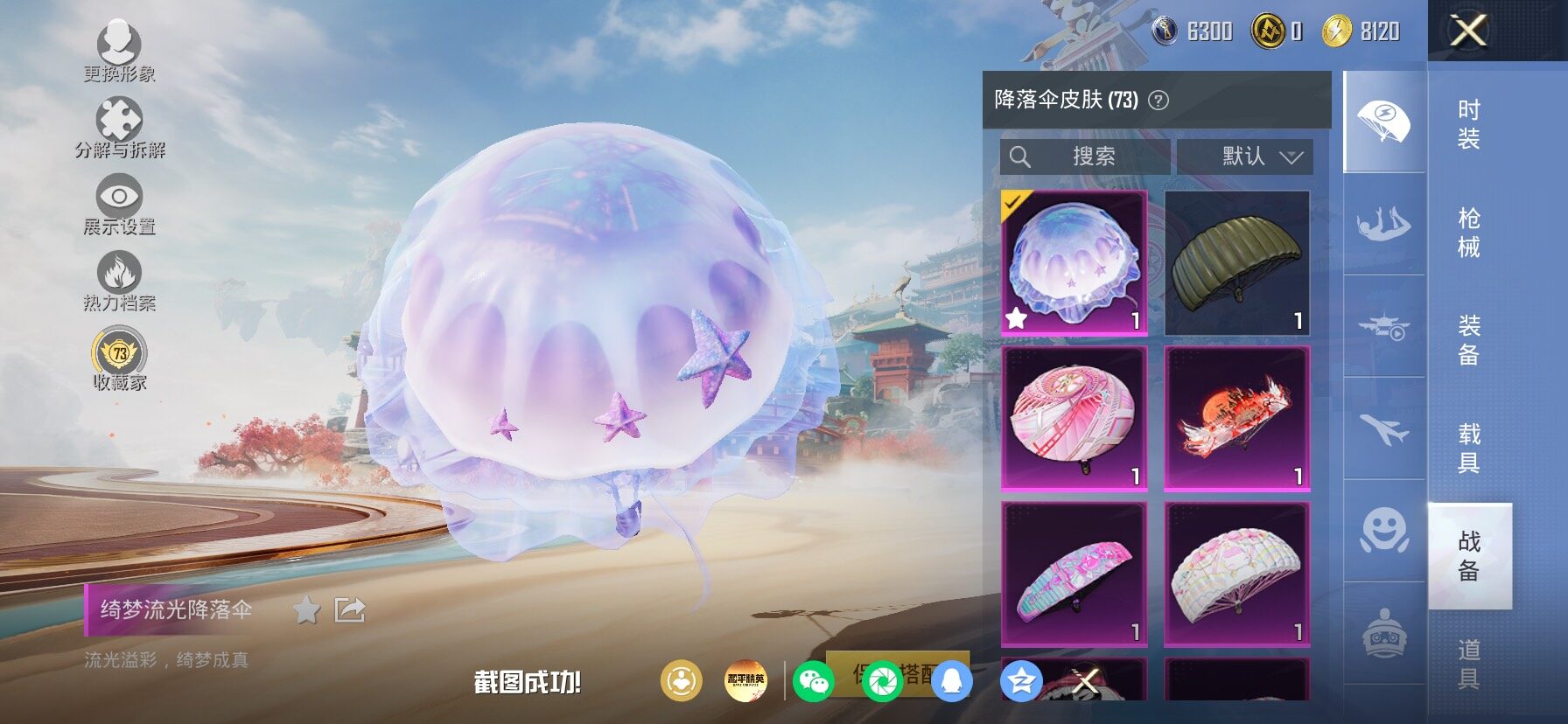 HPLX4163848和平精英账号详情图18