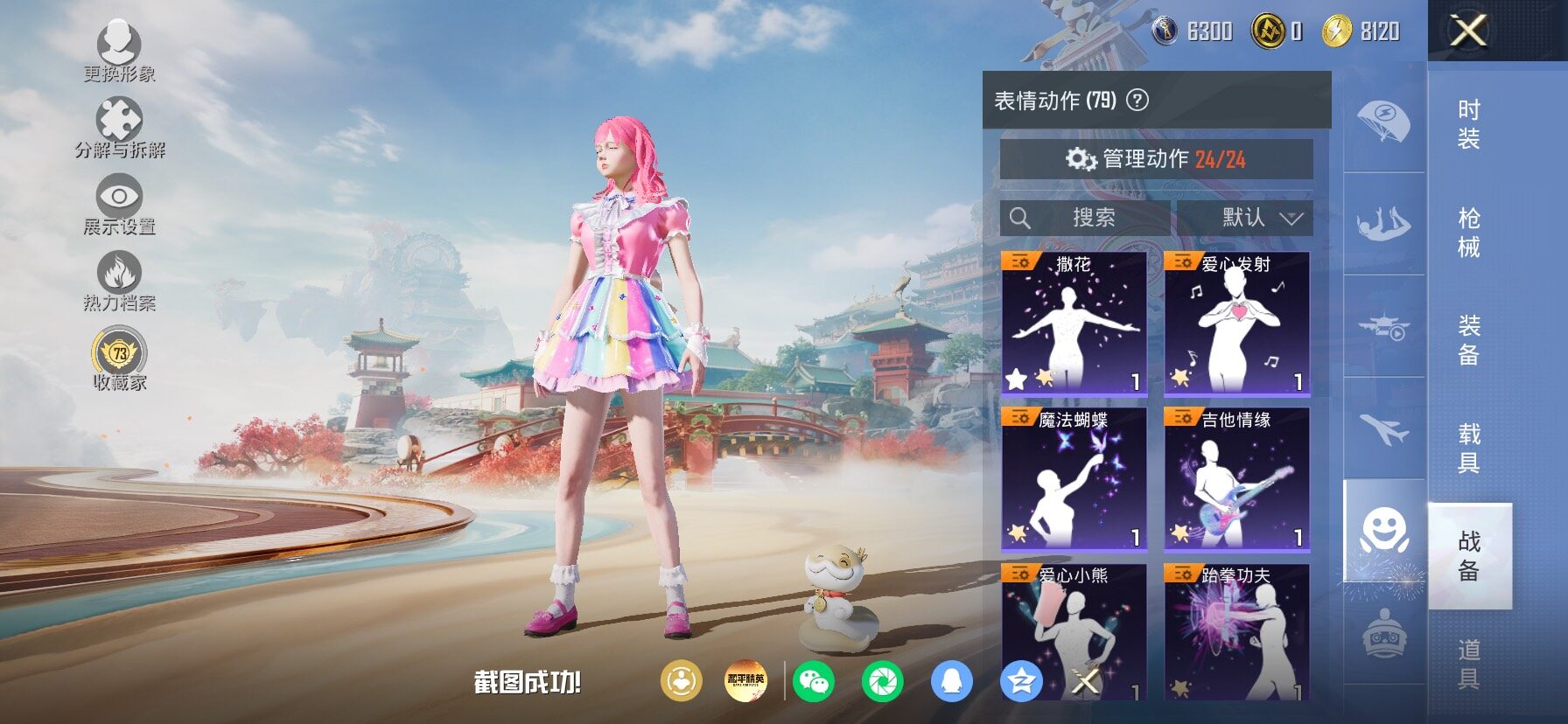 HPLX4163848和平精英账号详情图20