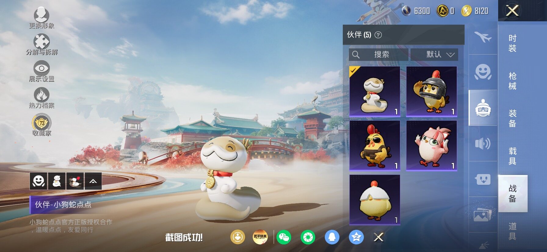 HPLX4163848和平精英账号详情图21