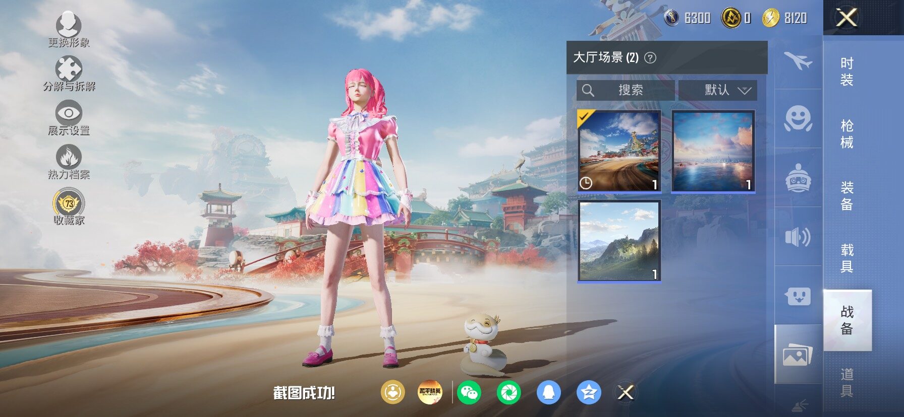 HPLX4163848和平精英账号详情图22