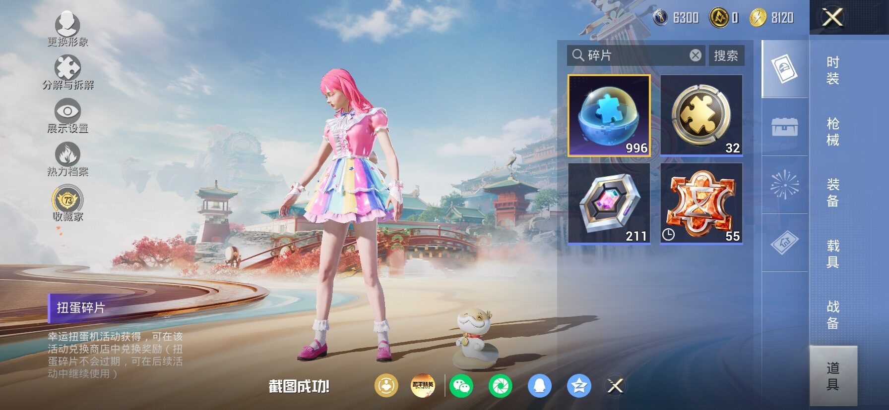 HPLX4163848和平精英账号详情图16