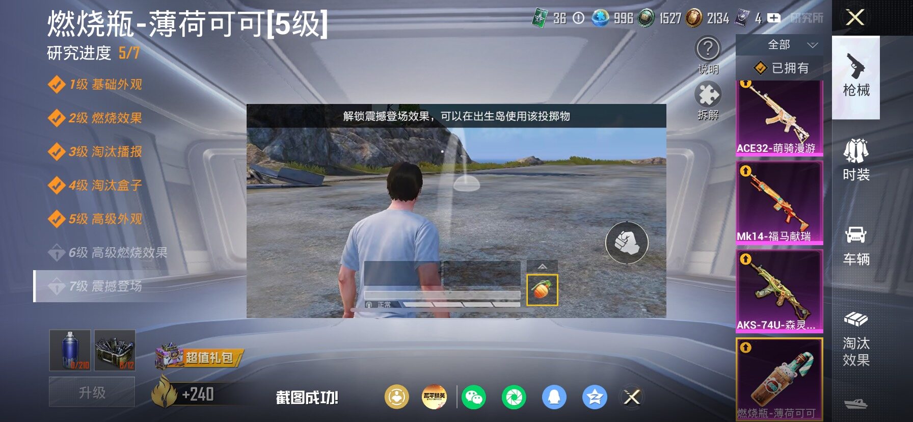 HPLX4163848和平精英账号详情图23