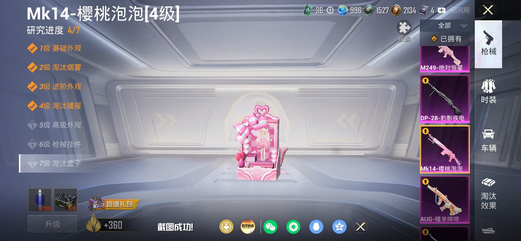 HPLX4163848和平精英账号详情图28