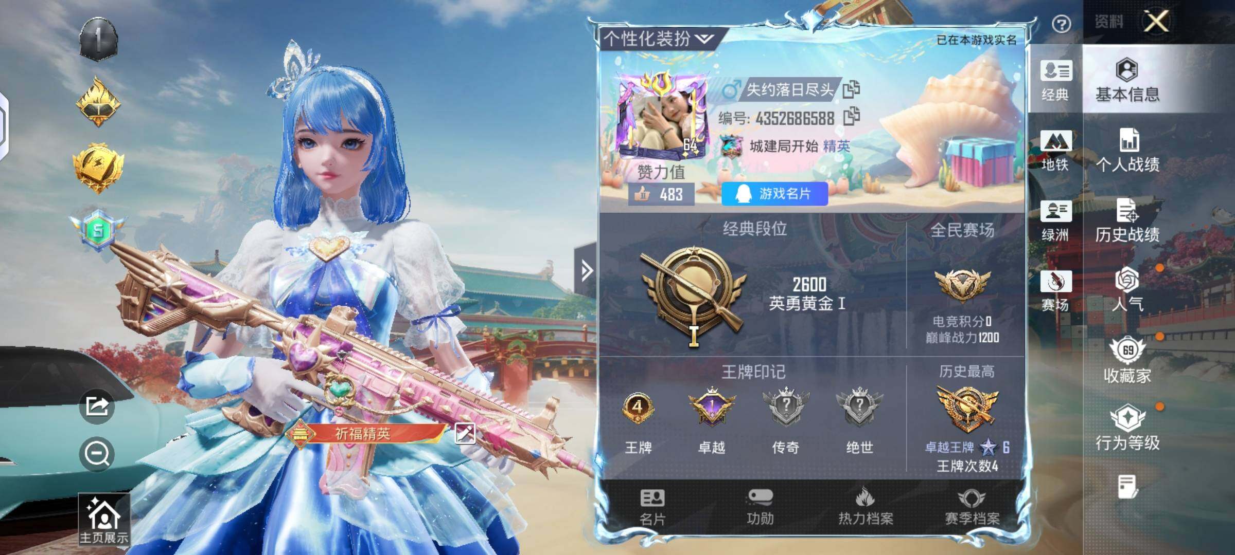 HPLX4154627和平精英账号详情图7 HPLX4154627和平精英账号详情图7