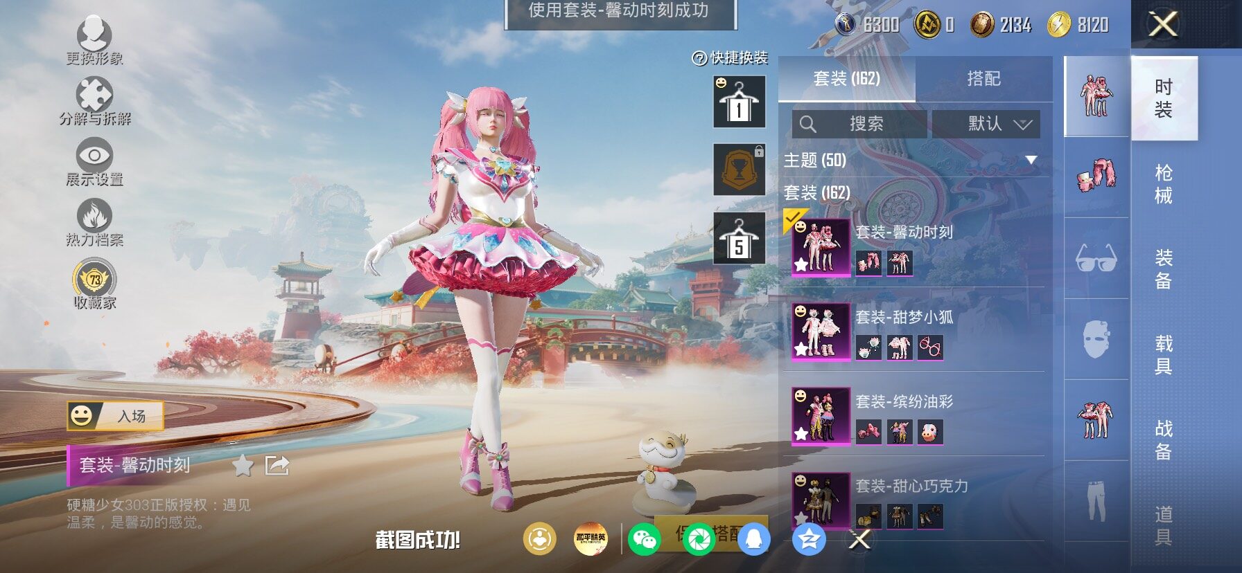 HPLX4163848和平精英账号详情图11