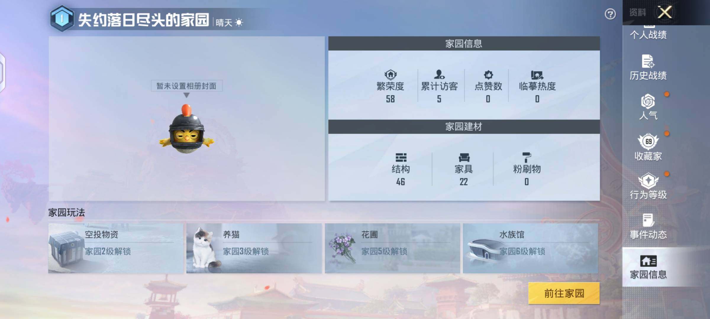 HPLX4154627和平精英账号详情图8 HPLX4154627和平精英账号详情图8