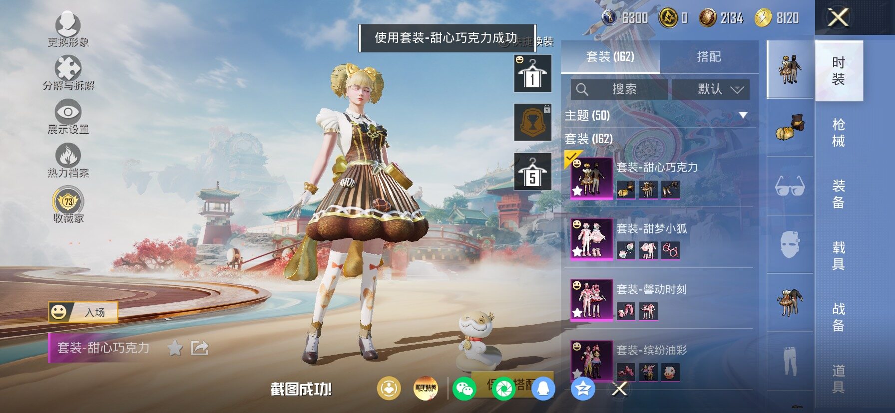 HPLX4163848和平精英账号详情图7