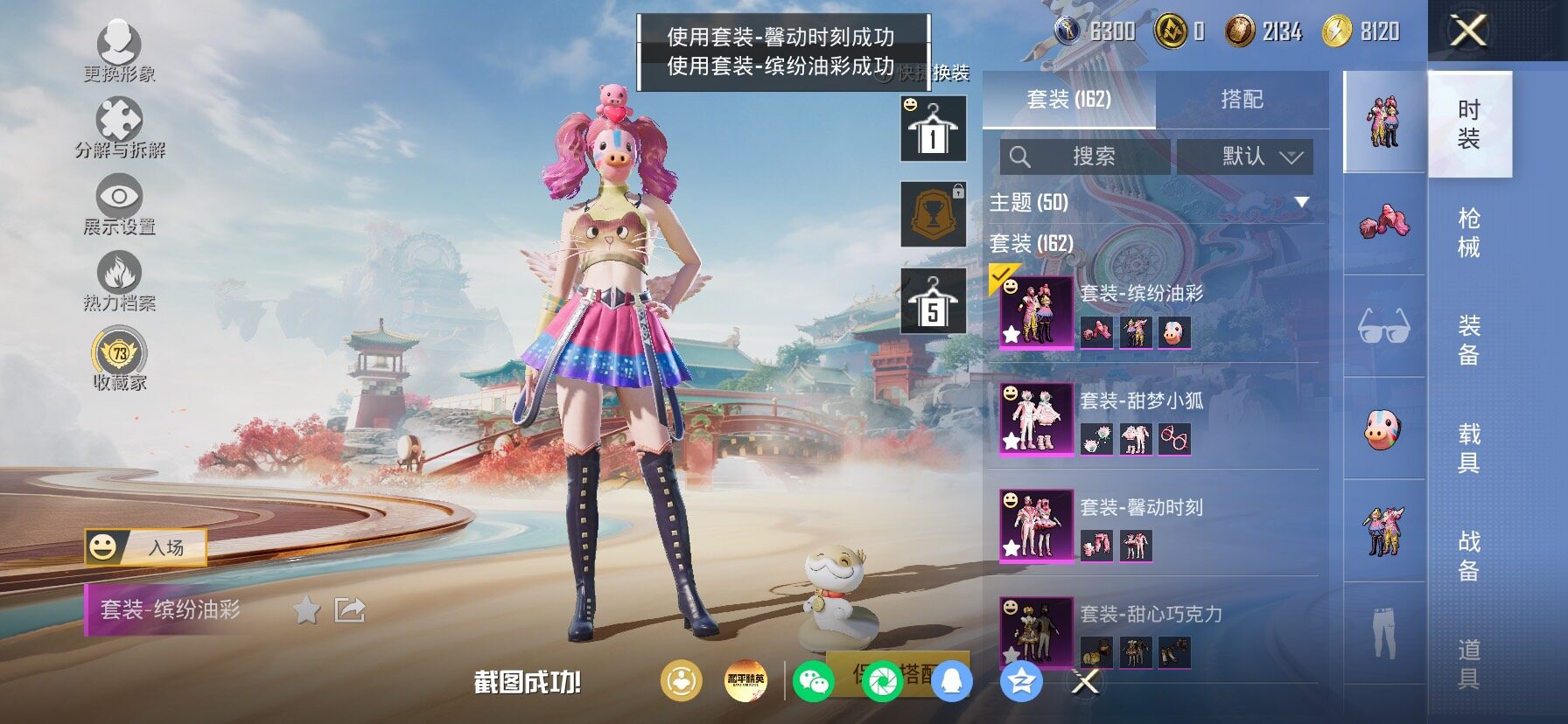 HPLX4163848和平精英账号详情图6