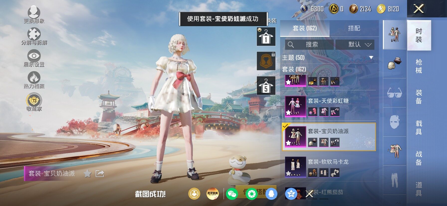 HPLX4163848和平精英账号详情图9