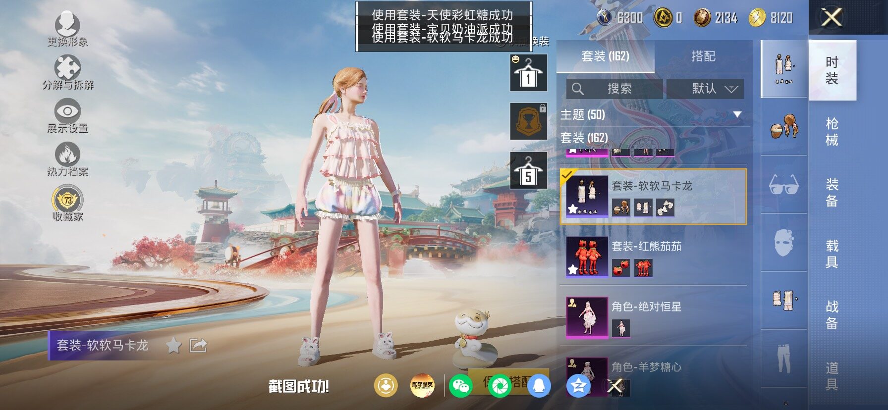 HPLX4163848和平精英账号详情图14