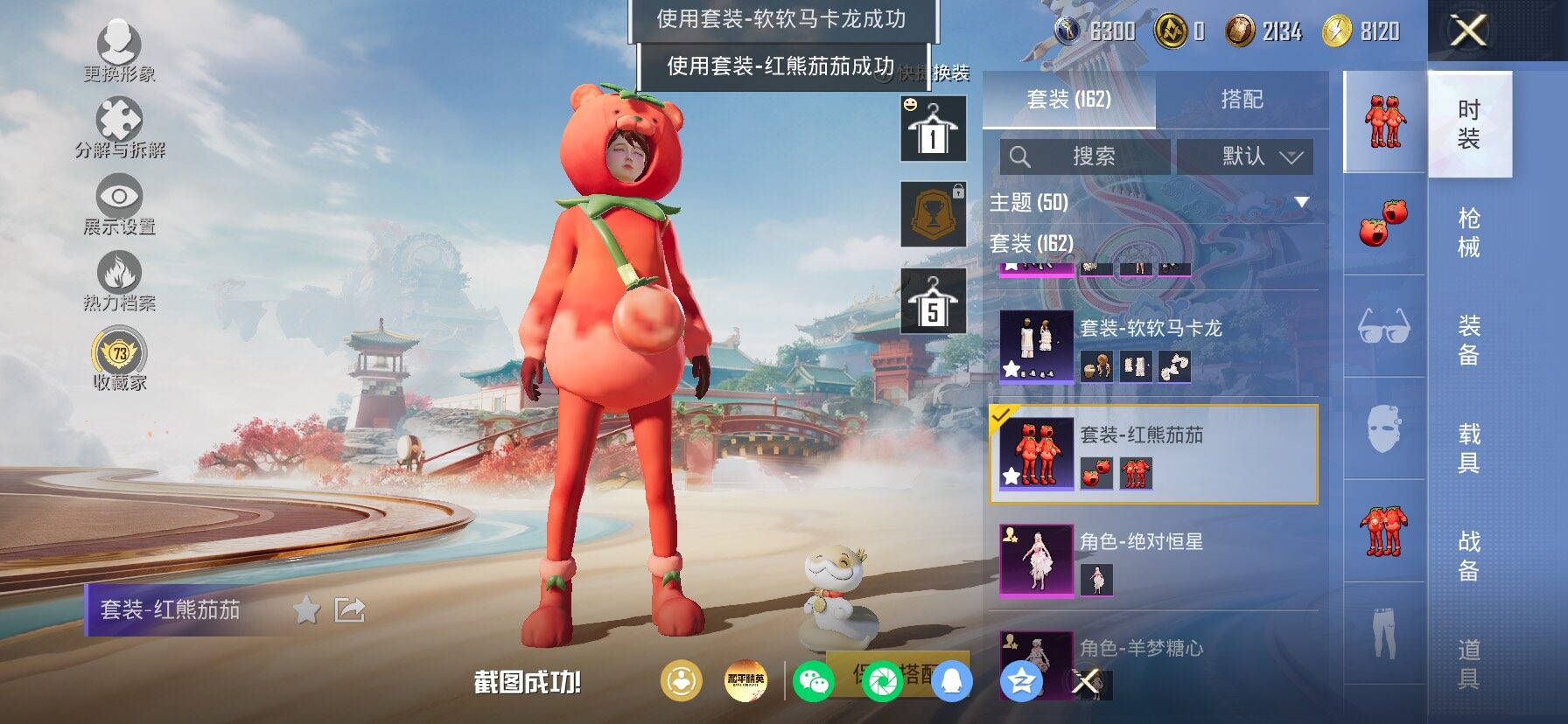 HPLX4163848和平精英账号详情图13