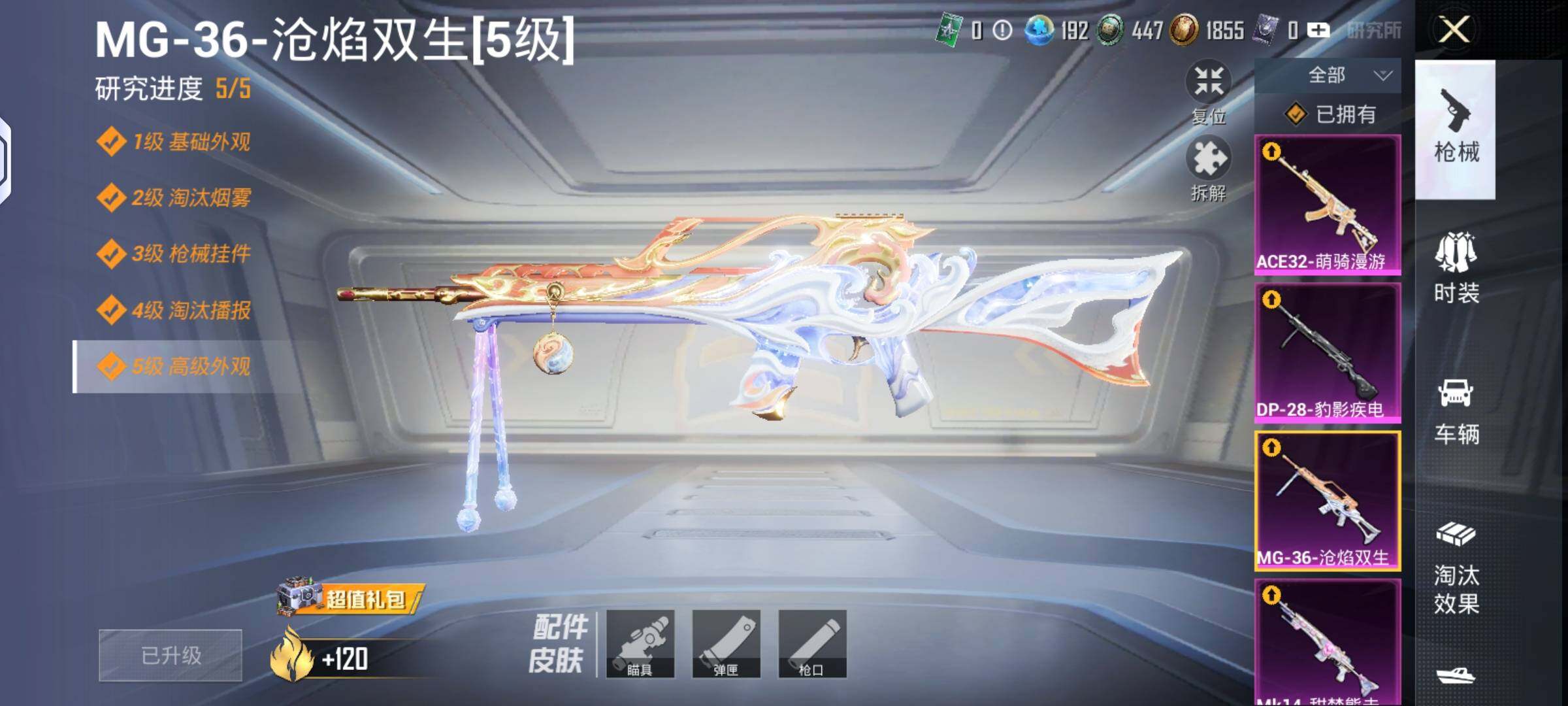 HPLX4154627和平精英账号详情图11 HPLX4154627和平精英账号详情图11