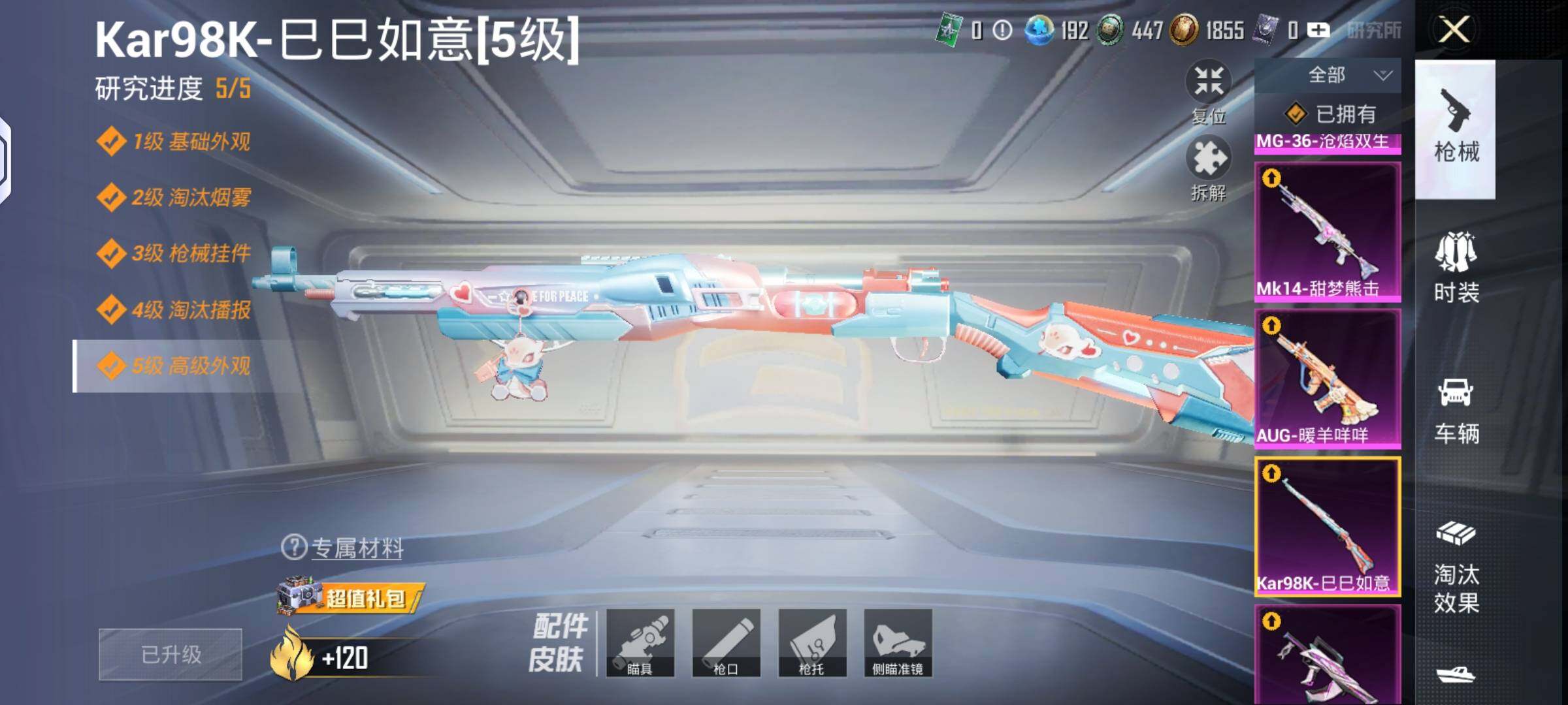 HPLX4154627和平精英账号详情图14 HPLX4154627和平精英账号详情图14