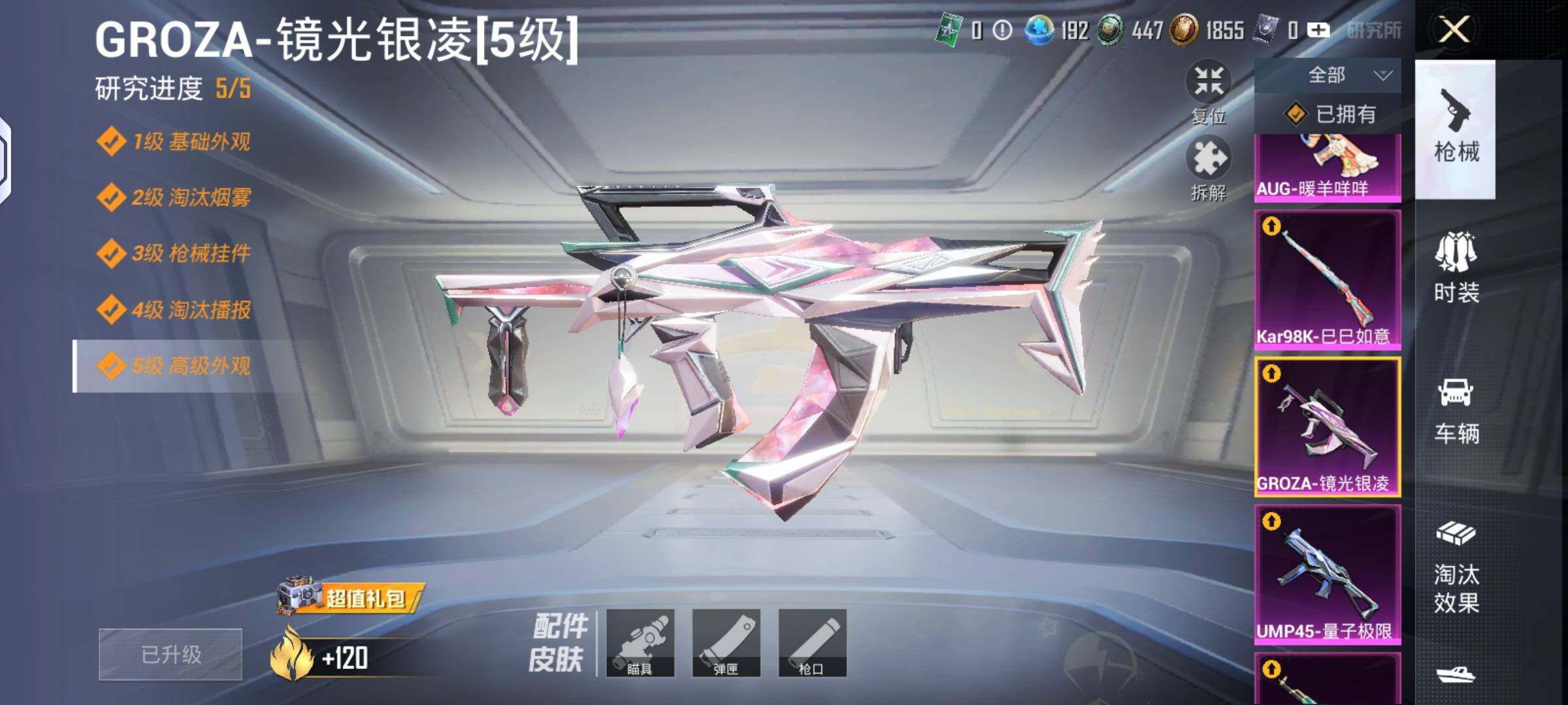 HPLX4154627和平精英账号详情图15 HPLX4154627和平精英账号详情图15