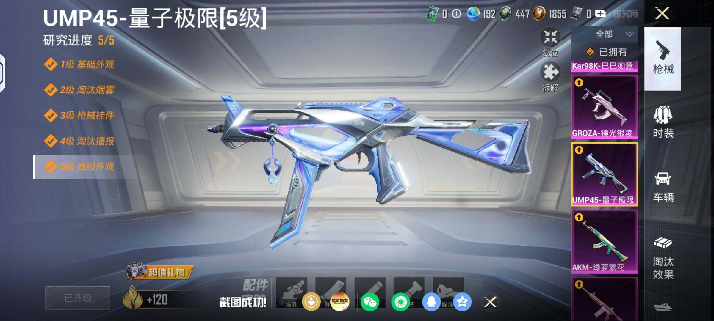 HPLX4154627和平精英账号详情图16 HPLX4154627和平精英账号详情图16