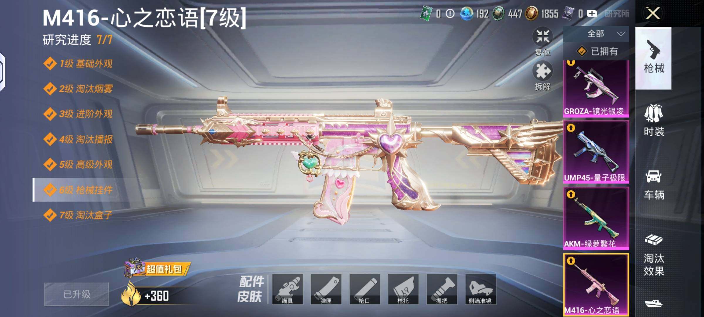 HPLX4154627和平精英账号详情图18 HPLX4154627和平精英账号详情图18