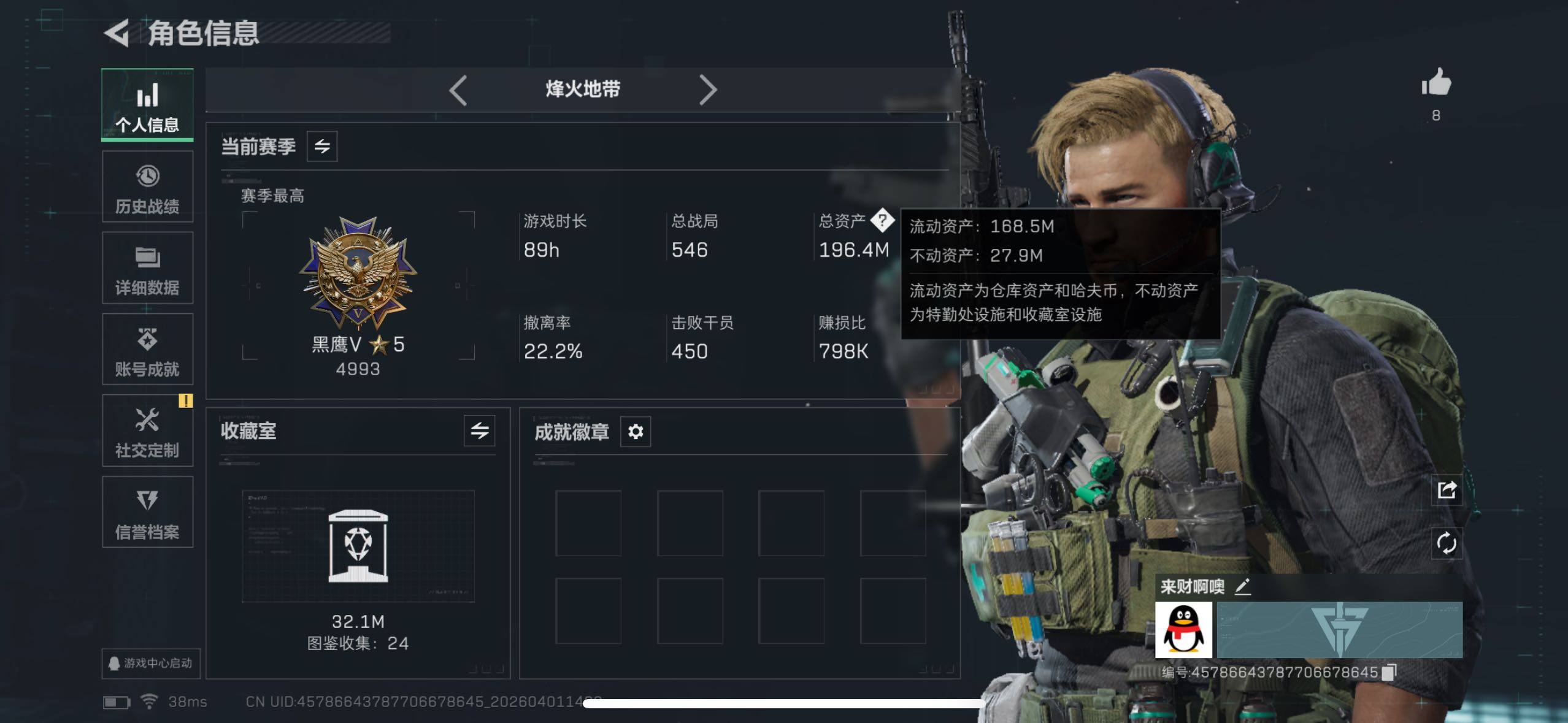 SJZQM486241三角洲行动账号详情图4 SJZQM486241三角洲行动账号详情图4