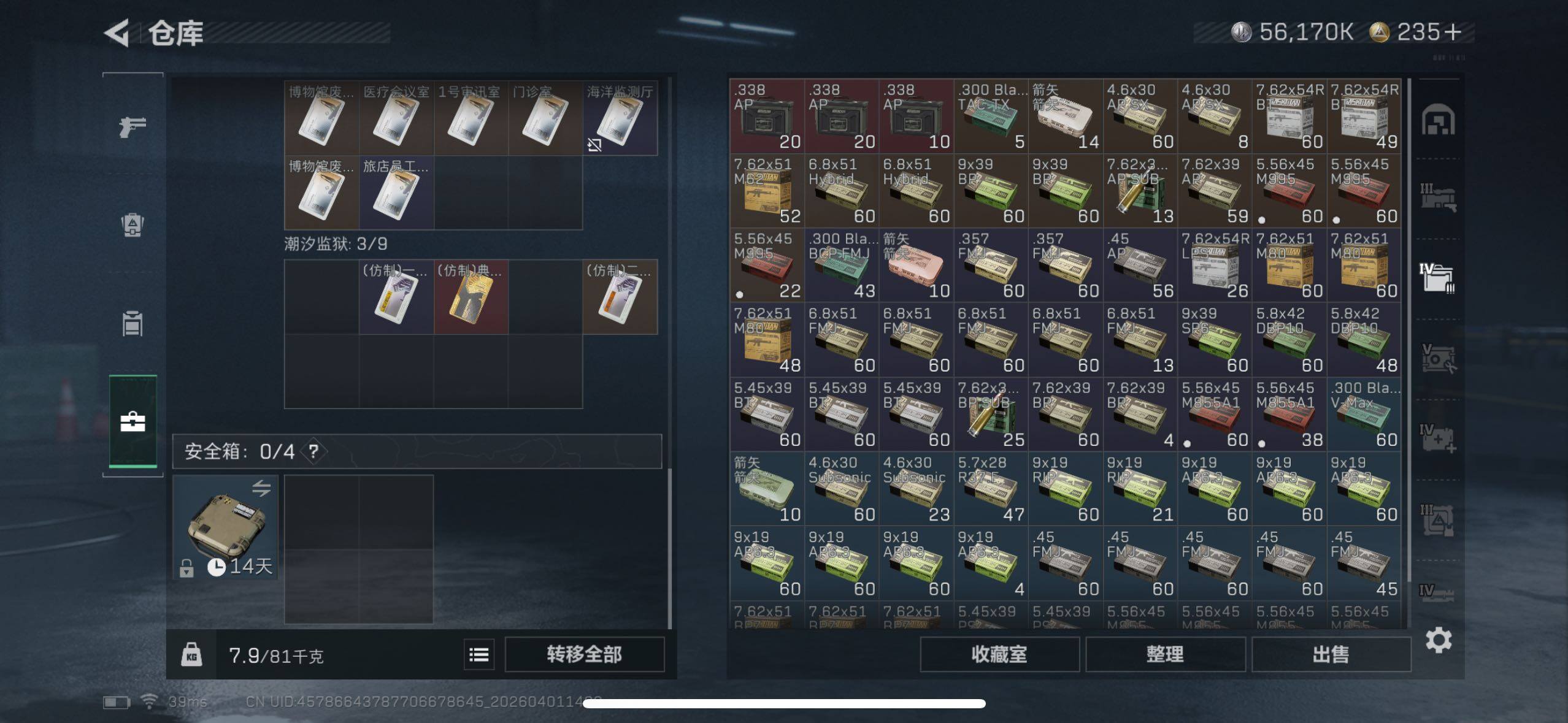 SJZQM486241三角洲行动账号详情图7 SJZQM486241三角洲行动账号详情图7