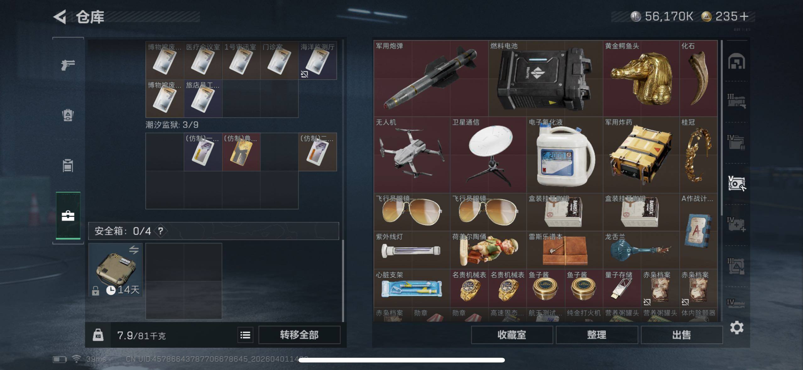 SJZQM486241三角洲行动账号详情图8 SJZQM486241三角洲行动账号详情图8