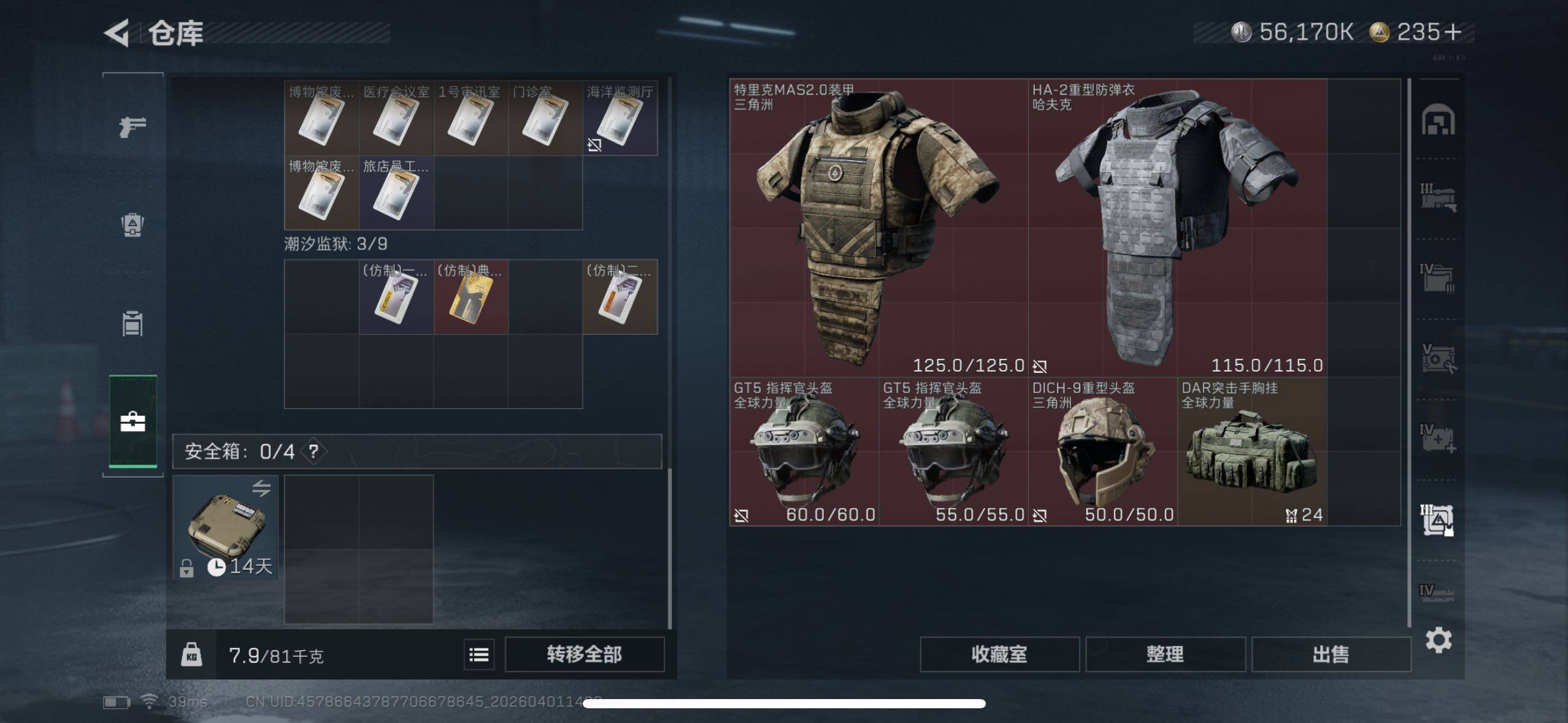 SJZQM486241三角洲行动账号详情图10 SJZQM486241三角洲行动账号详情图10