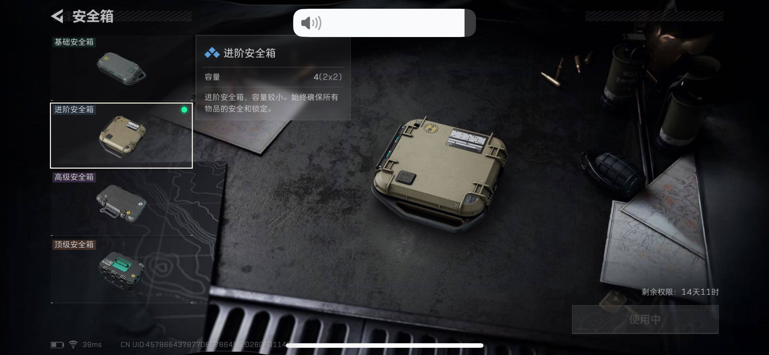 SJZQM486241三角洲行动账号详情图12 SJZQM486241三角洲行动账号详情图12