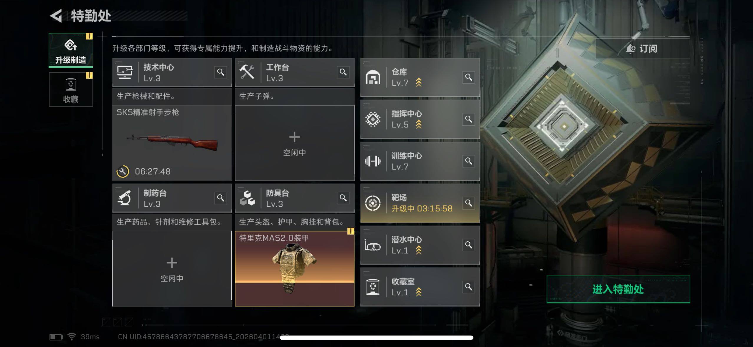 SJZQM486241三角洲行动账号详情图14 SJZQM486241三角洲行动账号详情图14