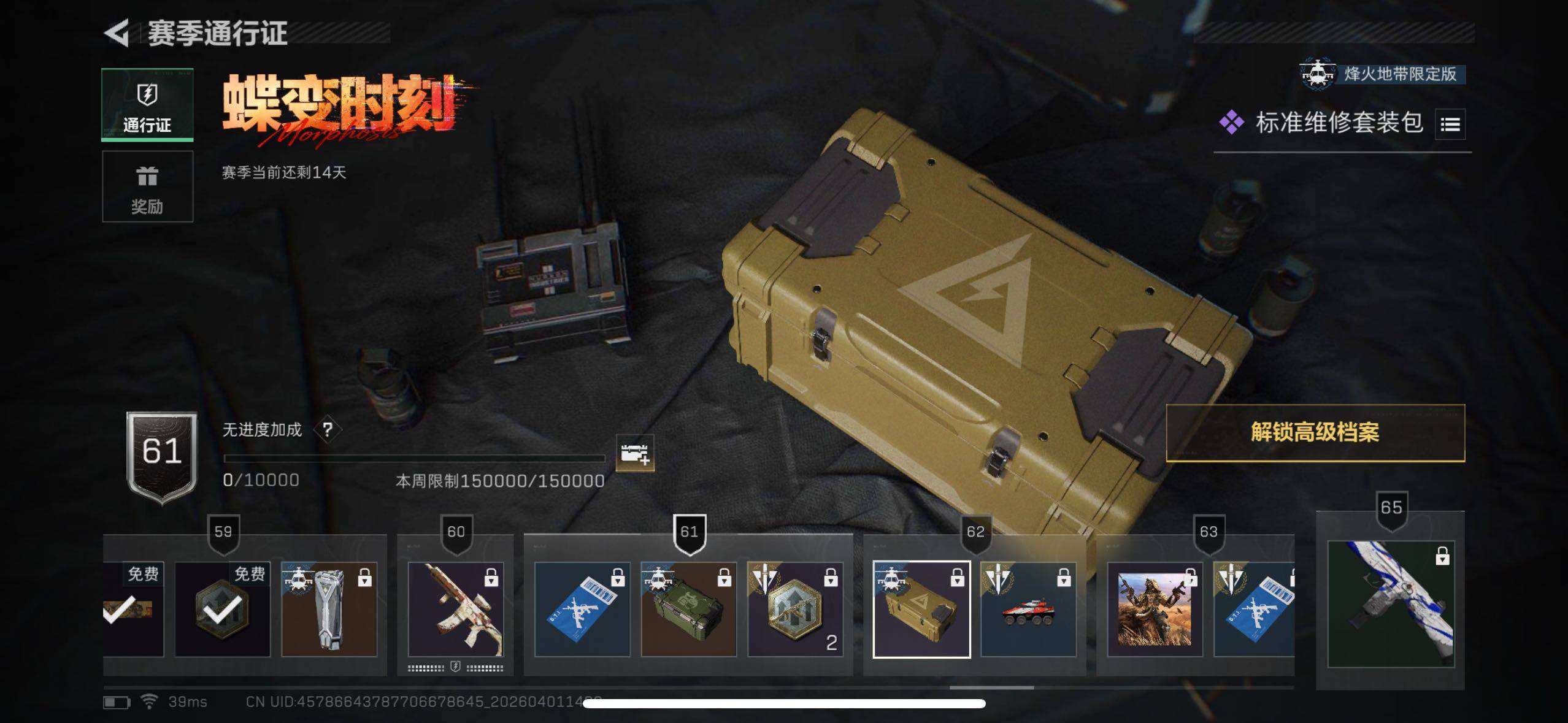 SJZQM486241三角洲行动账号详情图15 SJZQM486241三角洲行动账号详情图15