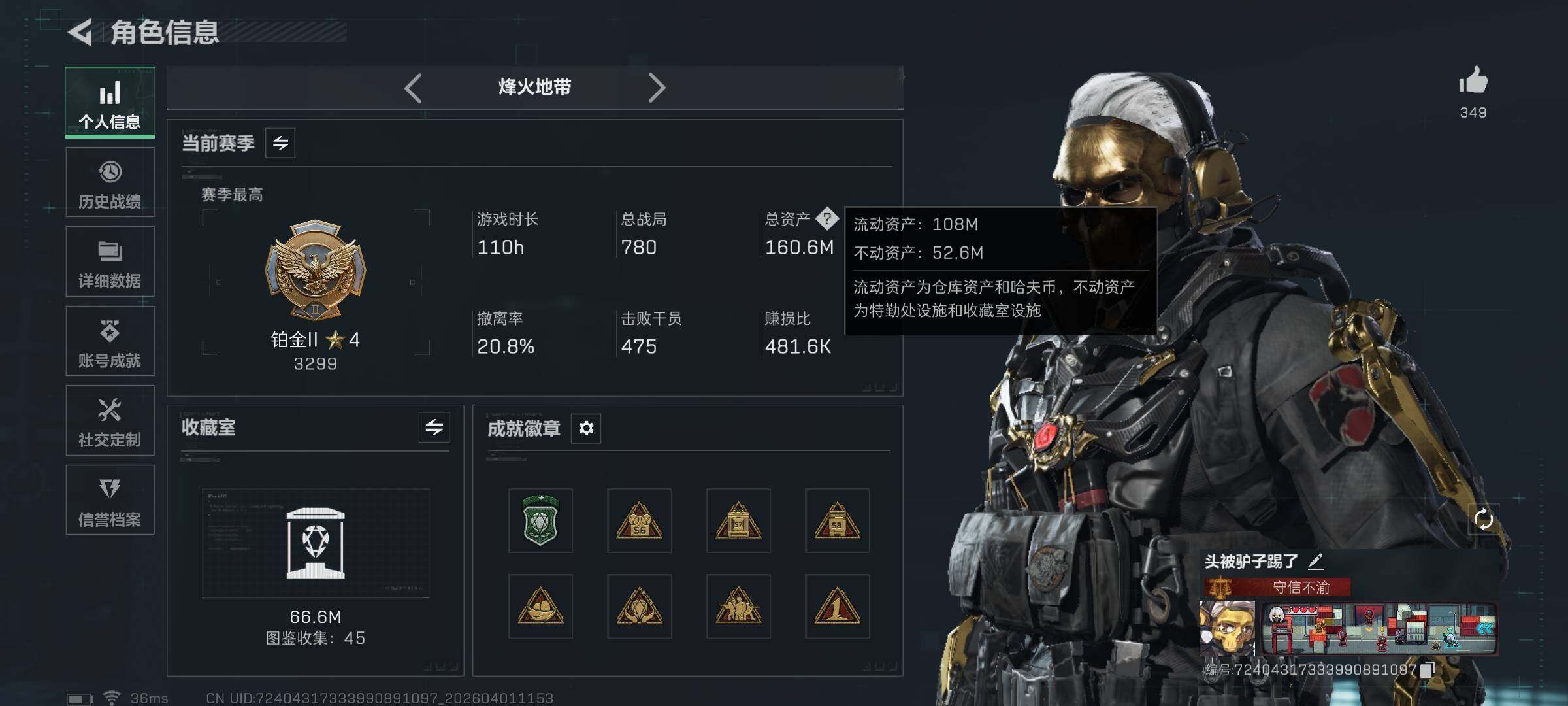 SJZQM486247三角洲行动账号详情图5