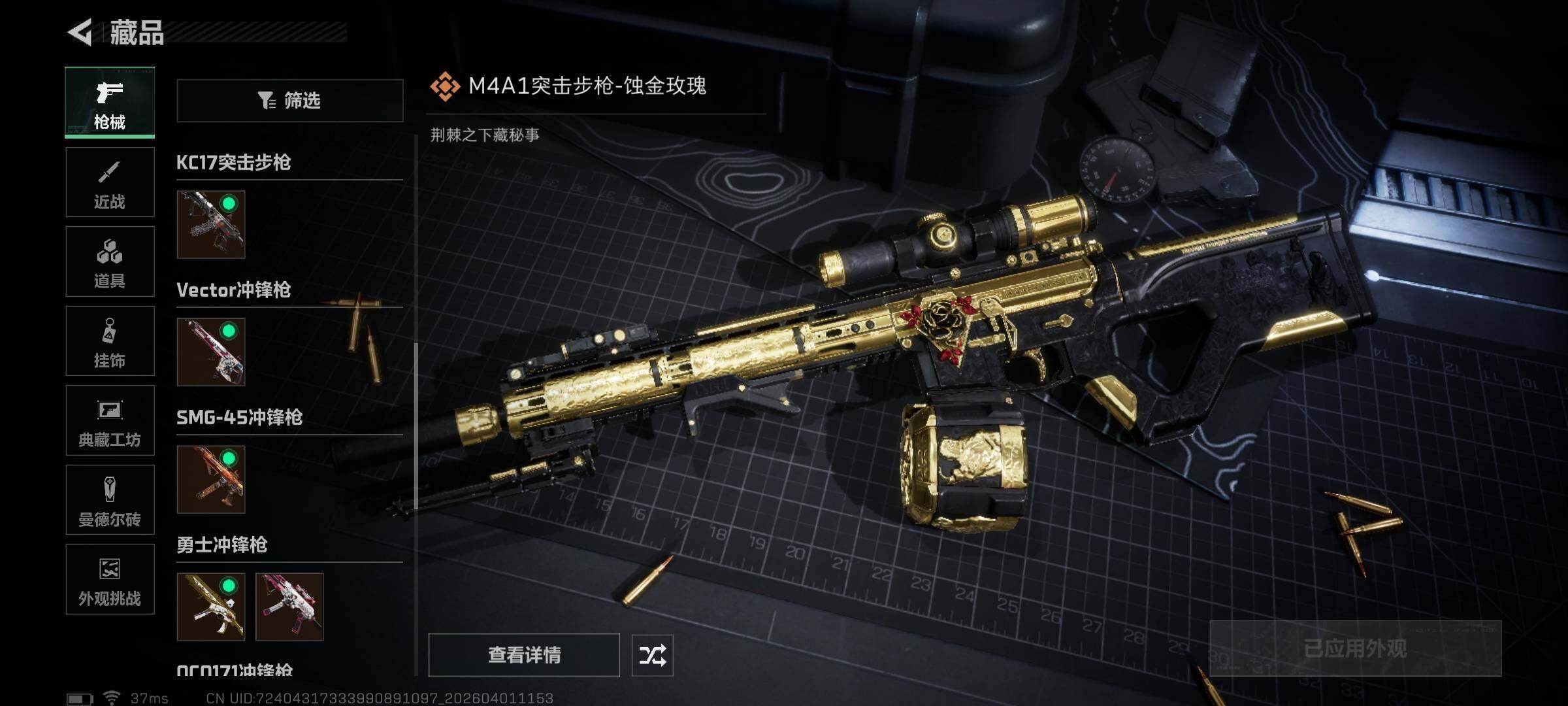 SJZQM486247三角洲行动账号详情图13