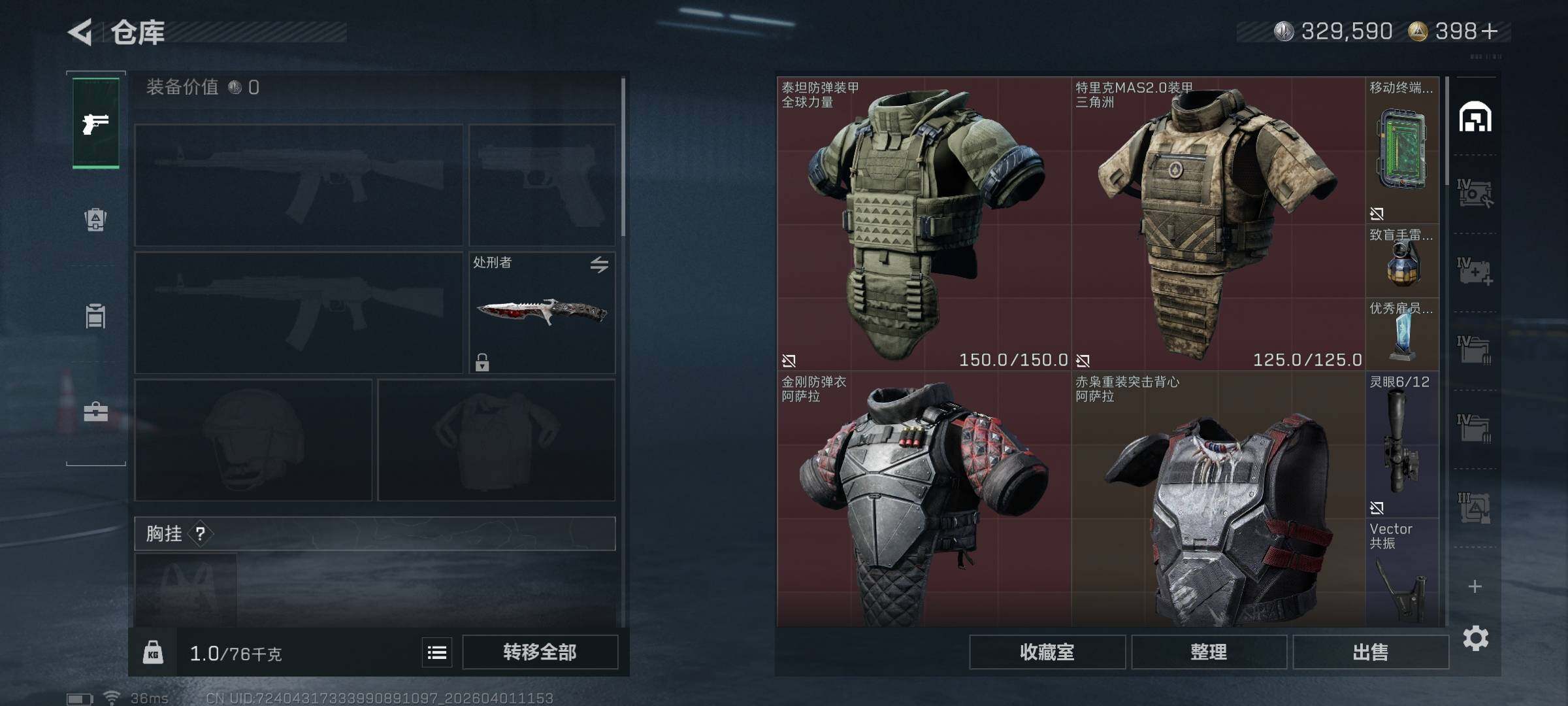 SJZQM486247三角洲行动账号详情图16