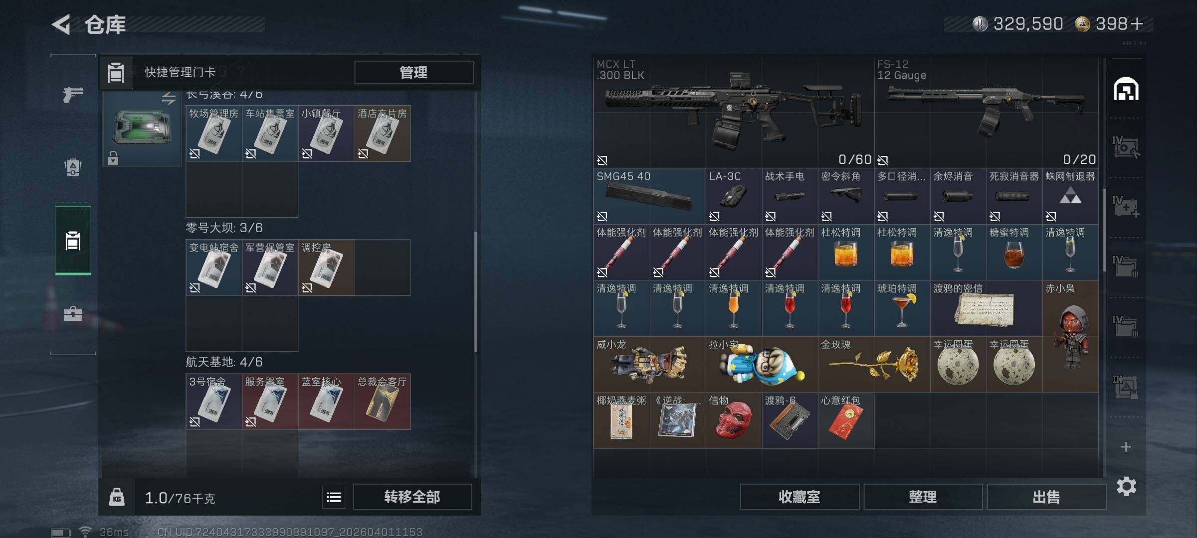 SJZQM486247三角洲行动账号详情图17