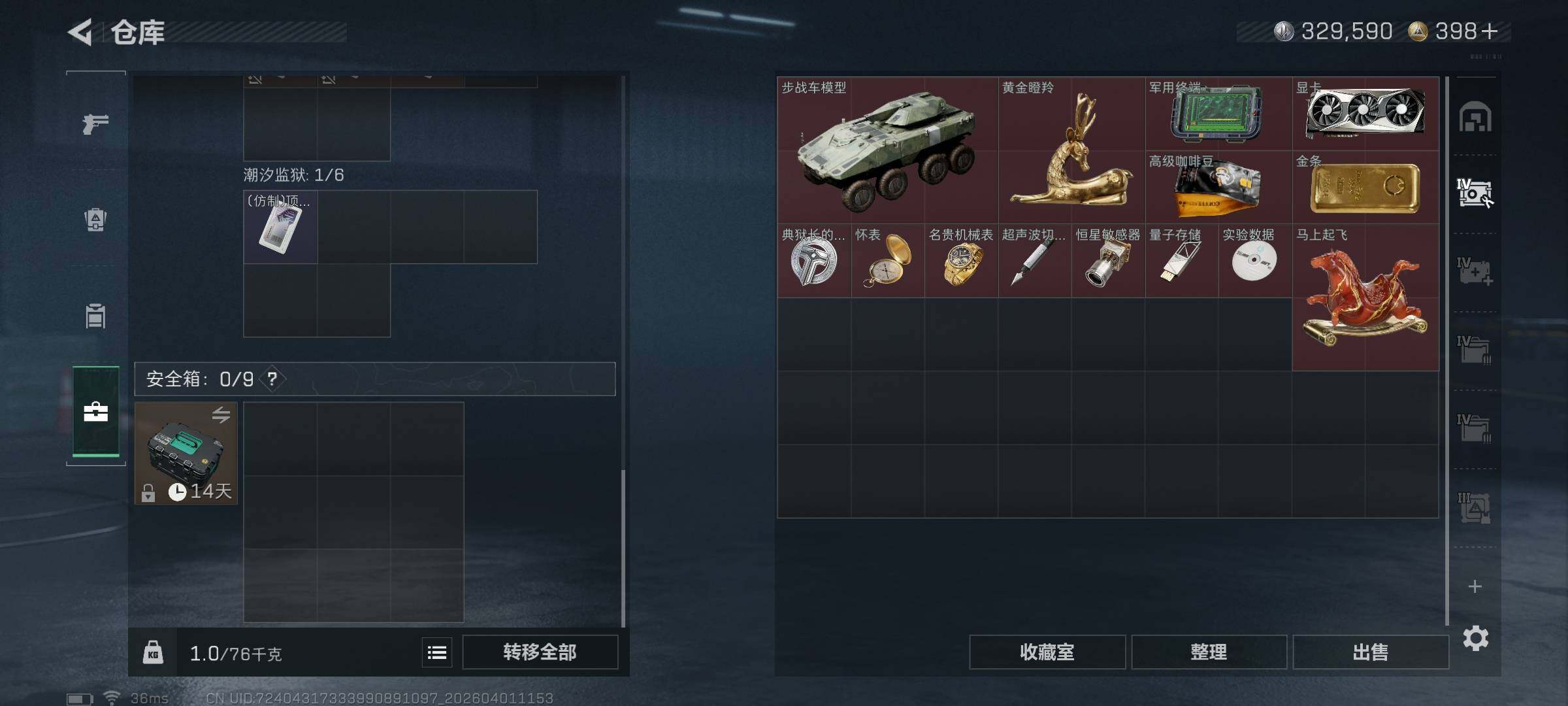 SJZQM486247三角洲行动账号详情图18