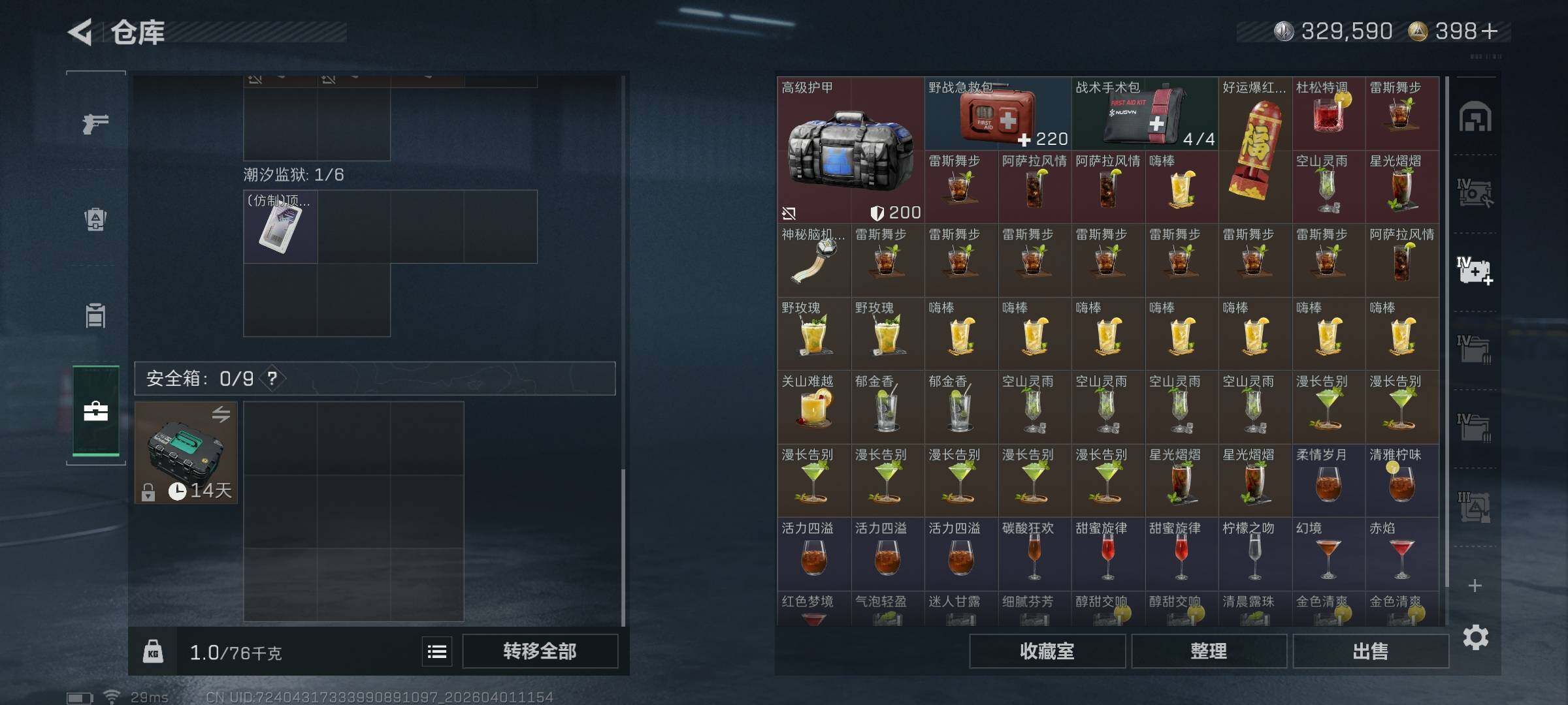 SJZQM486247三角洲行动账号详情图19