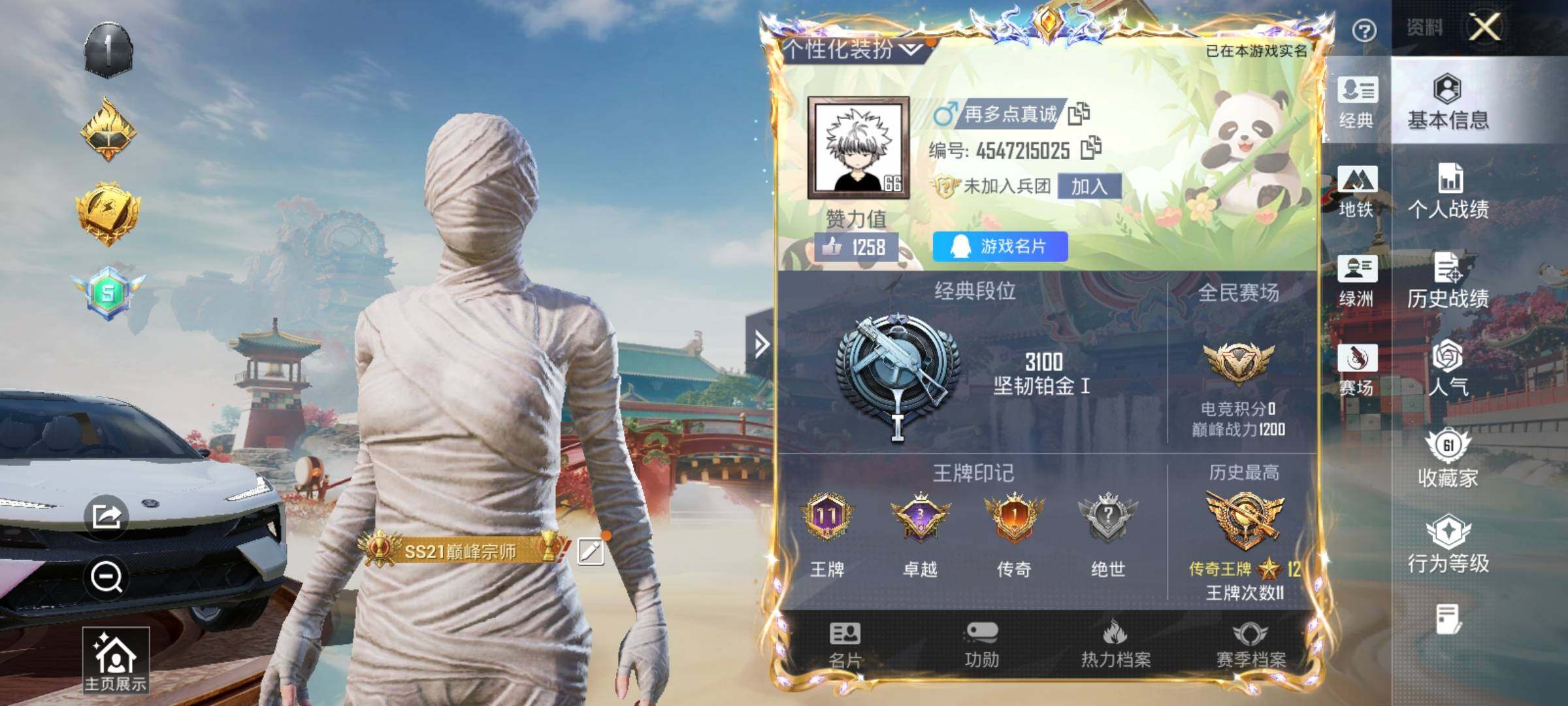 HPQM4154323和平精英账号详情图8