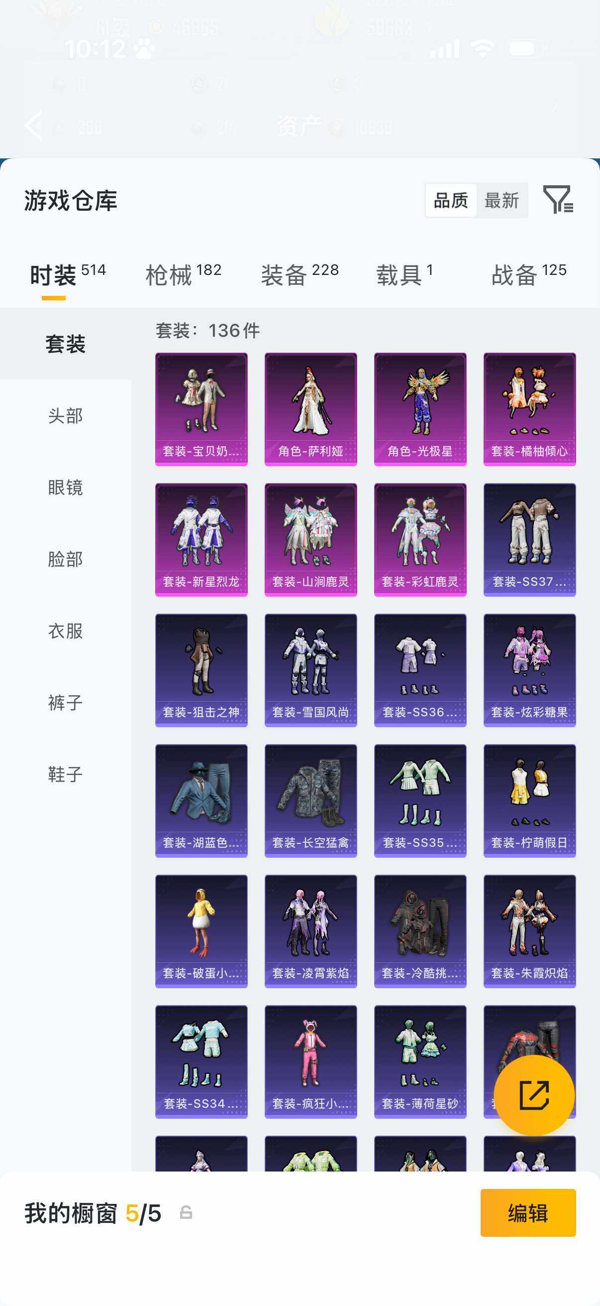 HPQM4154323和平精英账号详情图12