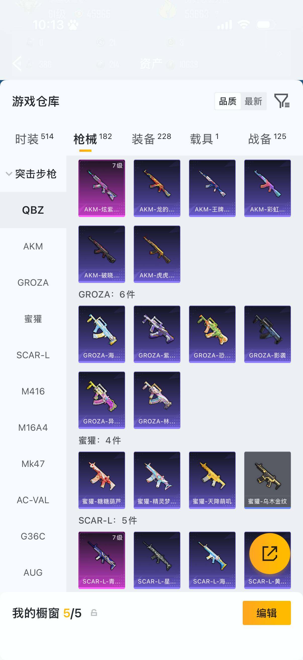 HPQM4154323和平精英账号详情图13