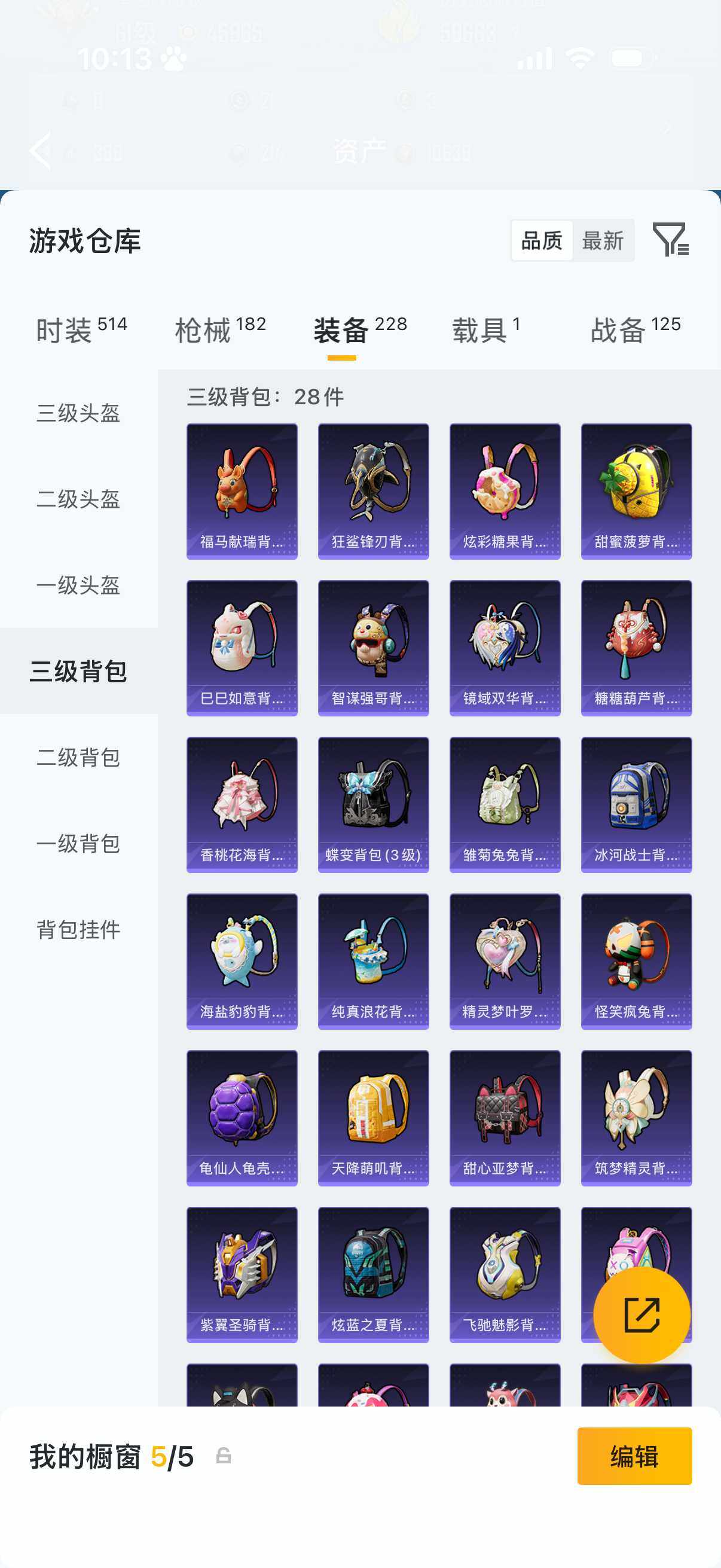 HPQM4154323和平精英账号详情图14